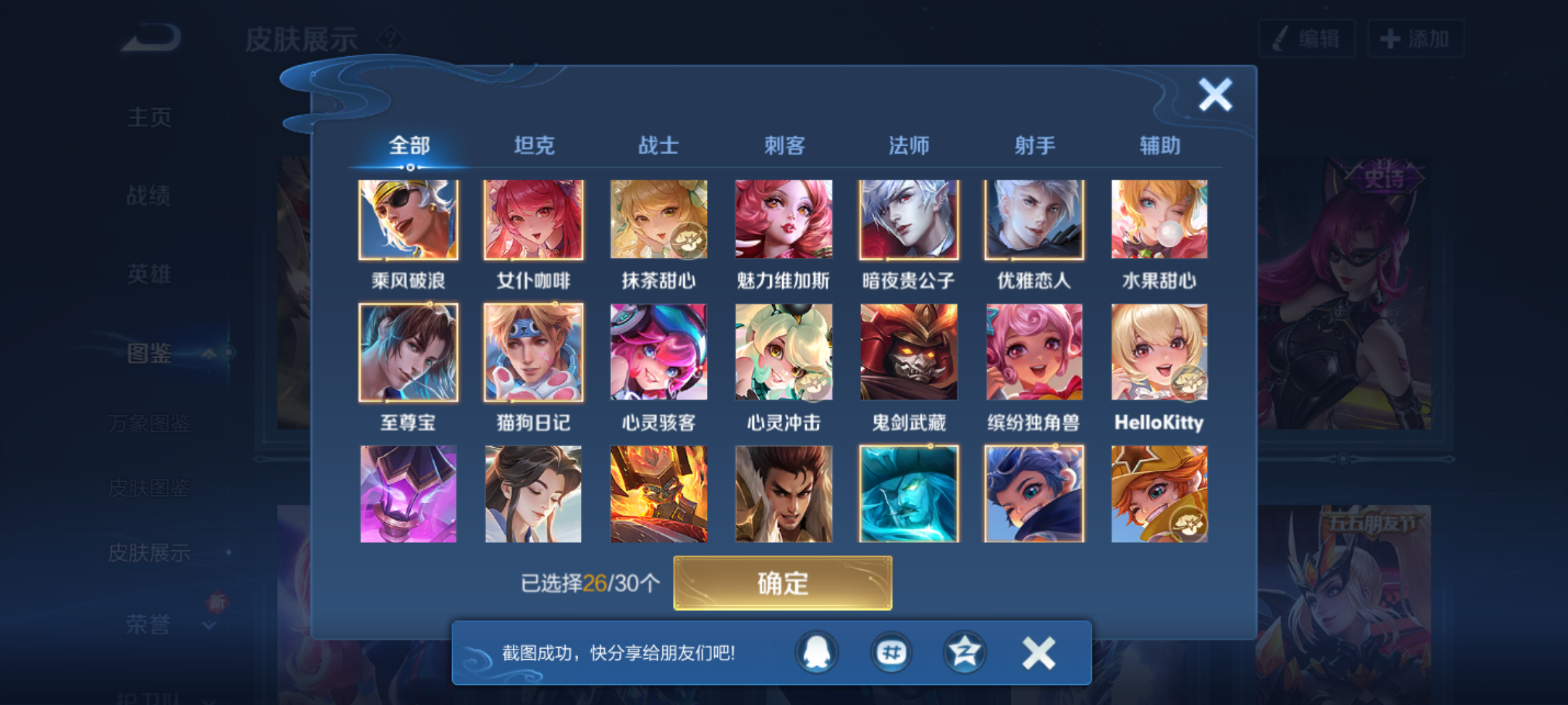 WZQM4140170王者荣耀账号详情图9