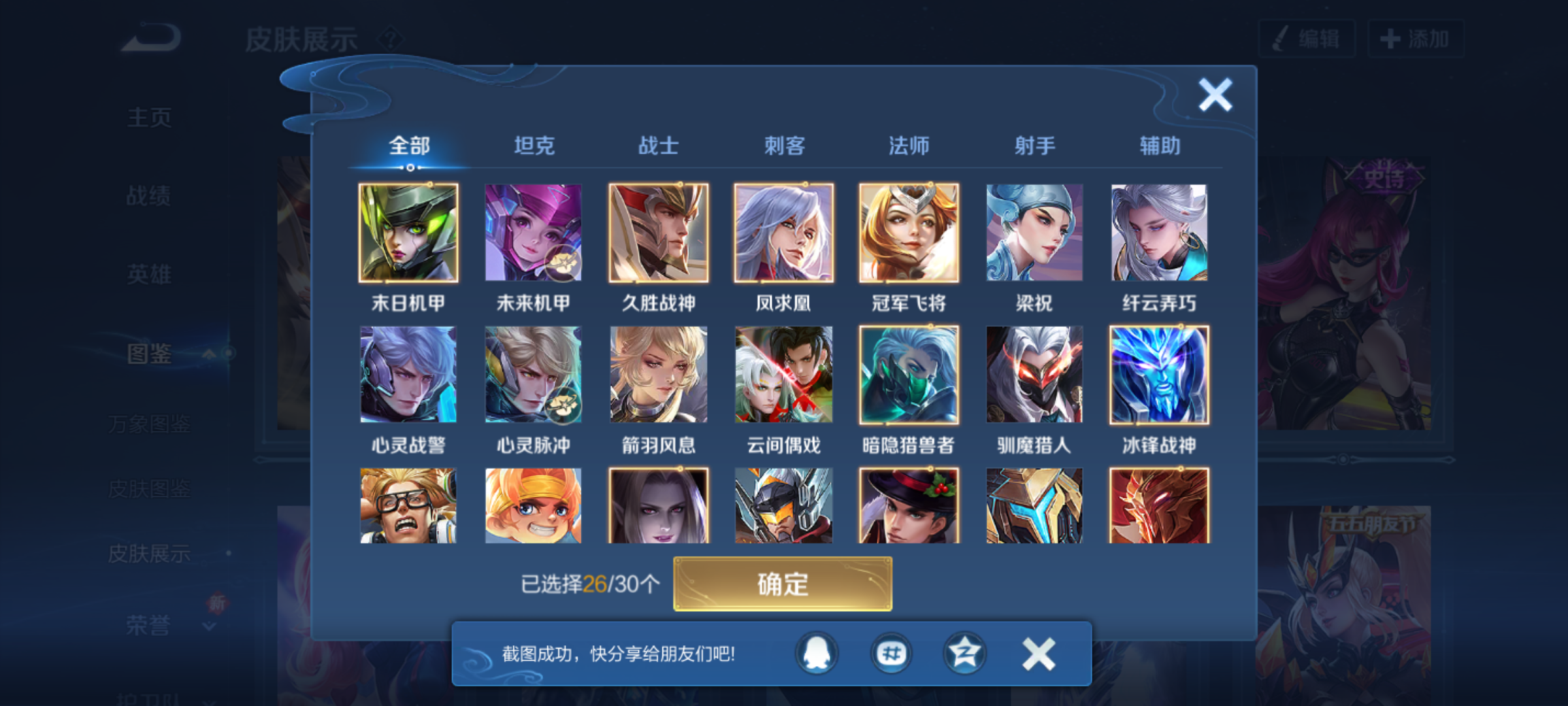 WZQM4140170王者荣耀账号详情图8