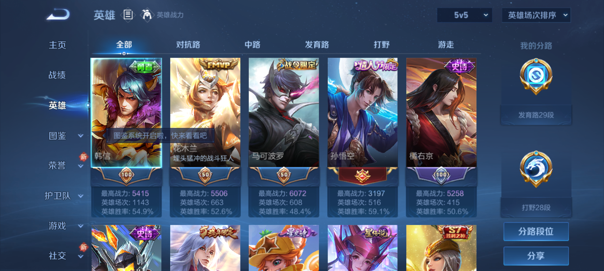 WZQM4140170王者荣耀账号详情图6