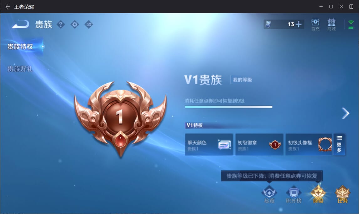 WZCMW3466549王者荣耀账号详情图16