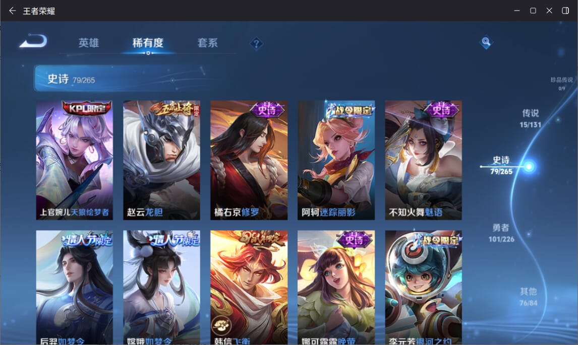 WZCMW3466549王者荣耀账号详情图7