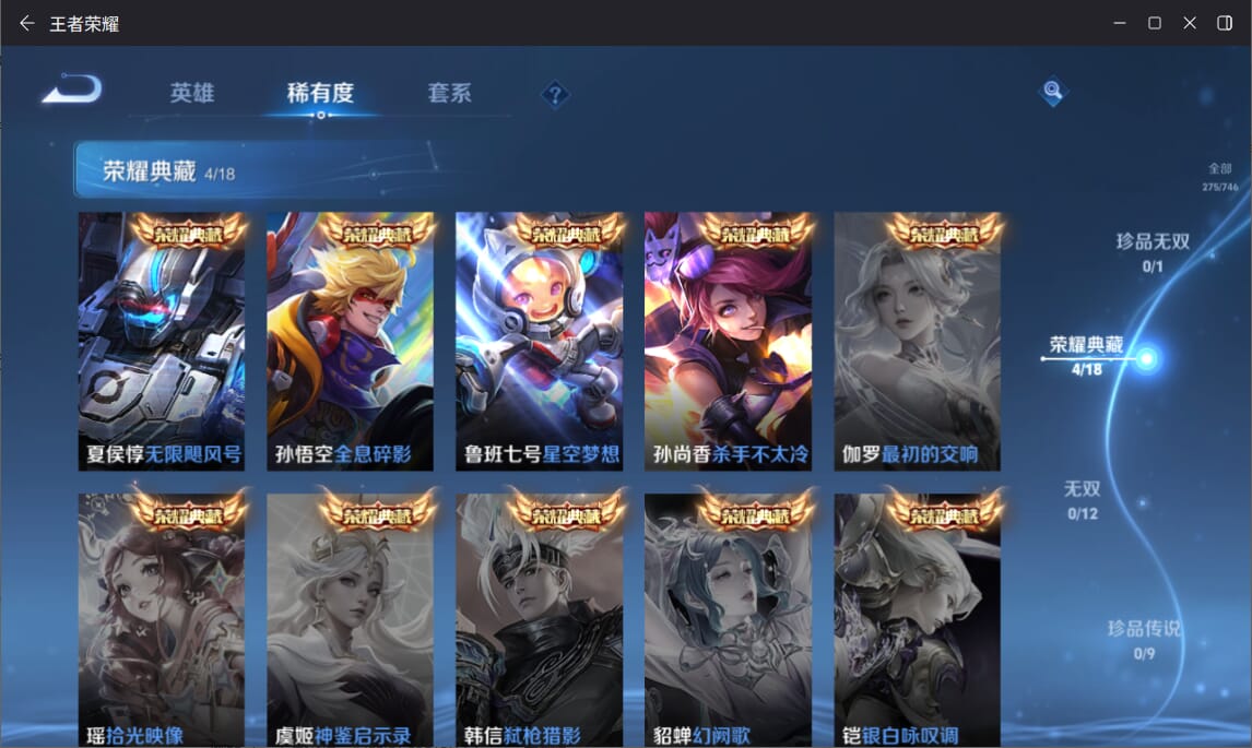 WZCMW3466549王者荣耀账号详情图4