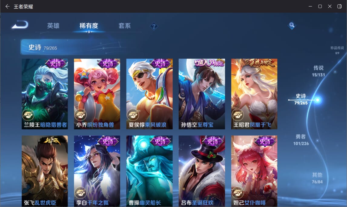 WZCMW3466549王者荣耀账号详情图11