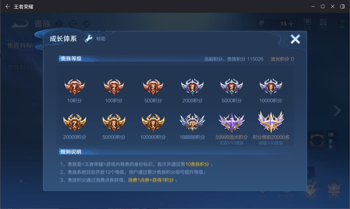 WZCMW3466549王者荣耀账号详情图17