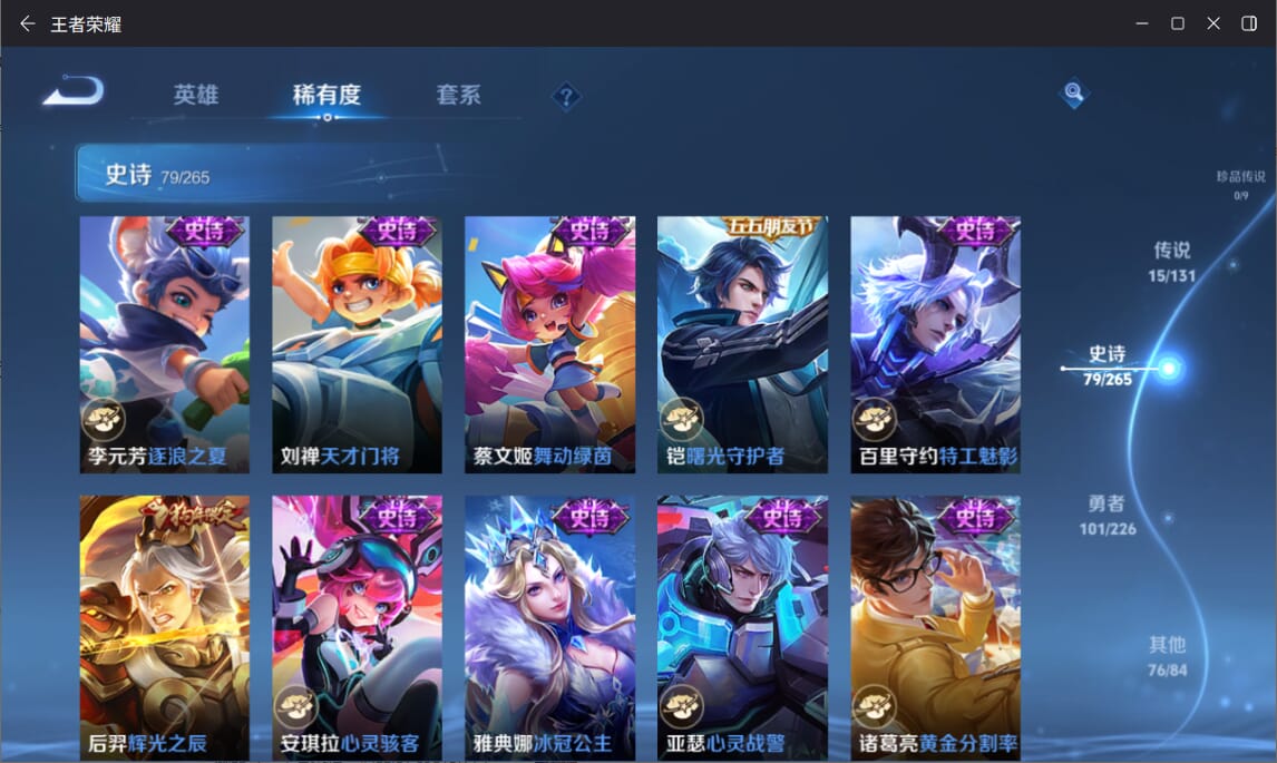 WZCMW3466549王者荣耀账号详情图10