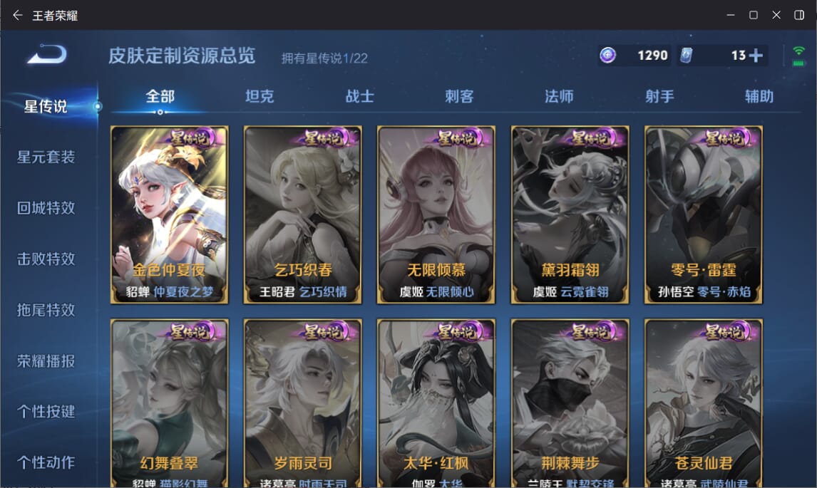 WZCMW3466549王者荣耀账号详情图14