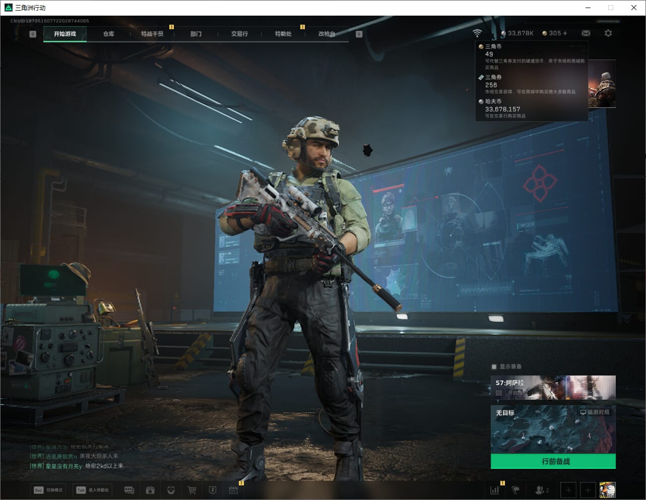 SJZQM399426三角洲行动账号详情图4