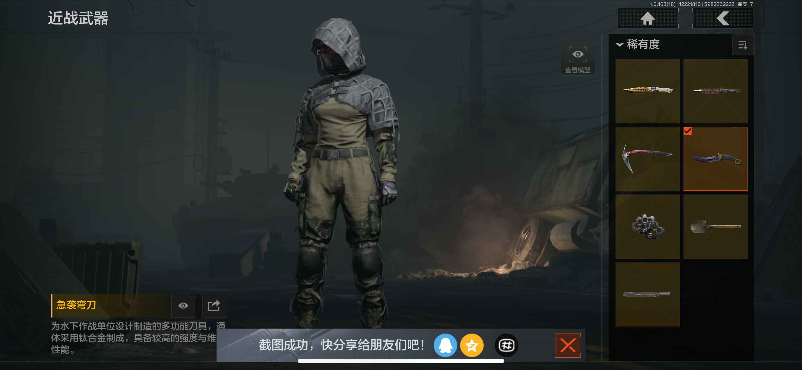 AQCMW320847暗区突围账号详情图3