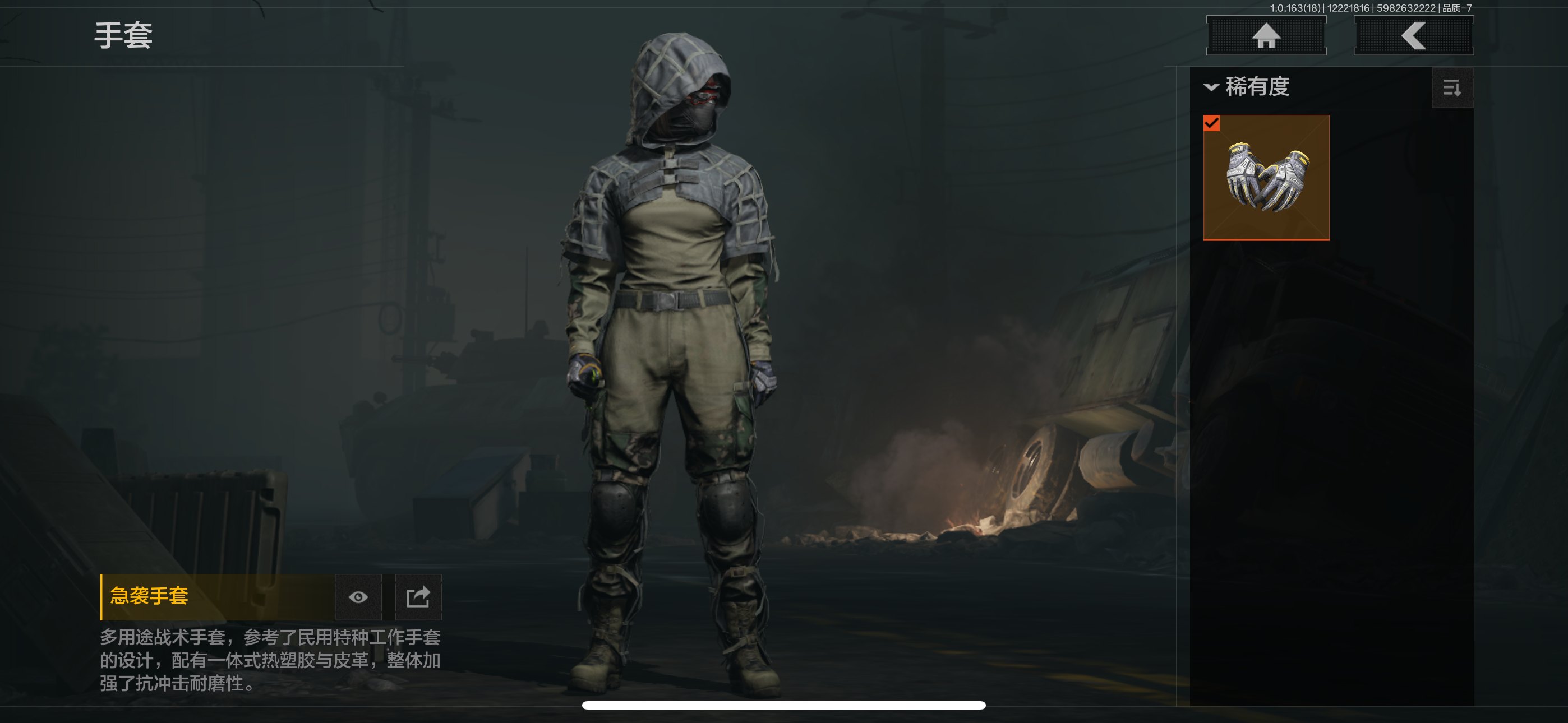 AQCMW320847暗区突围账号详情图4