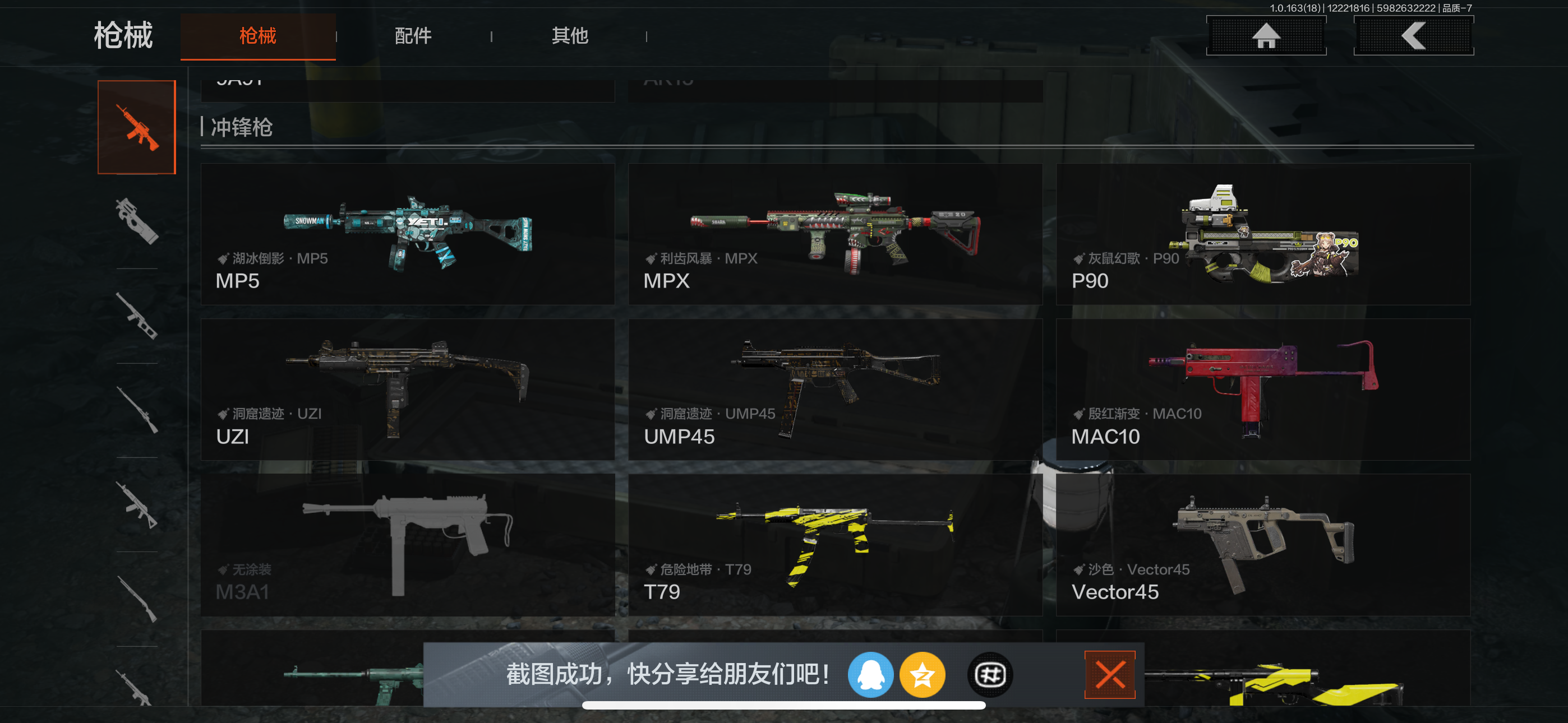 AQCMW320847暗区突围账号详情图7