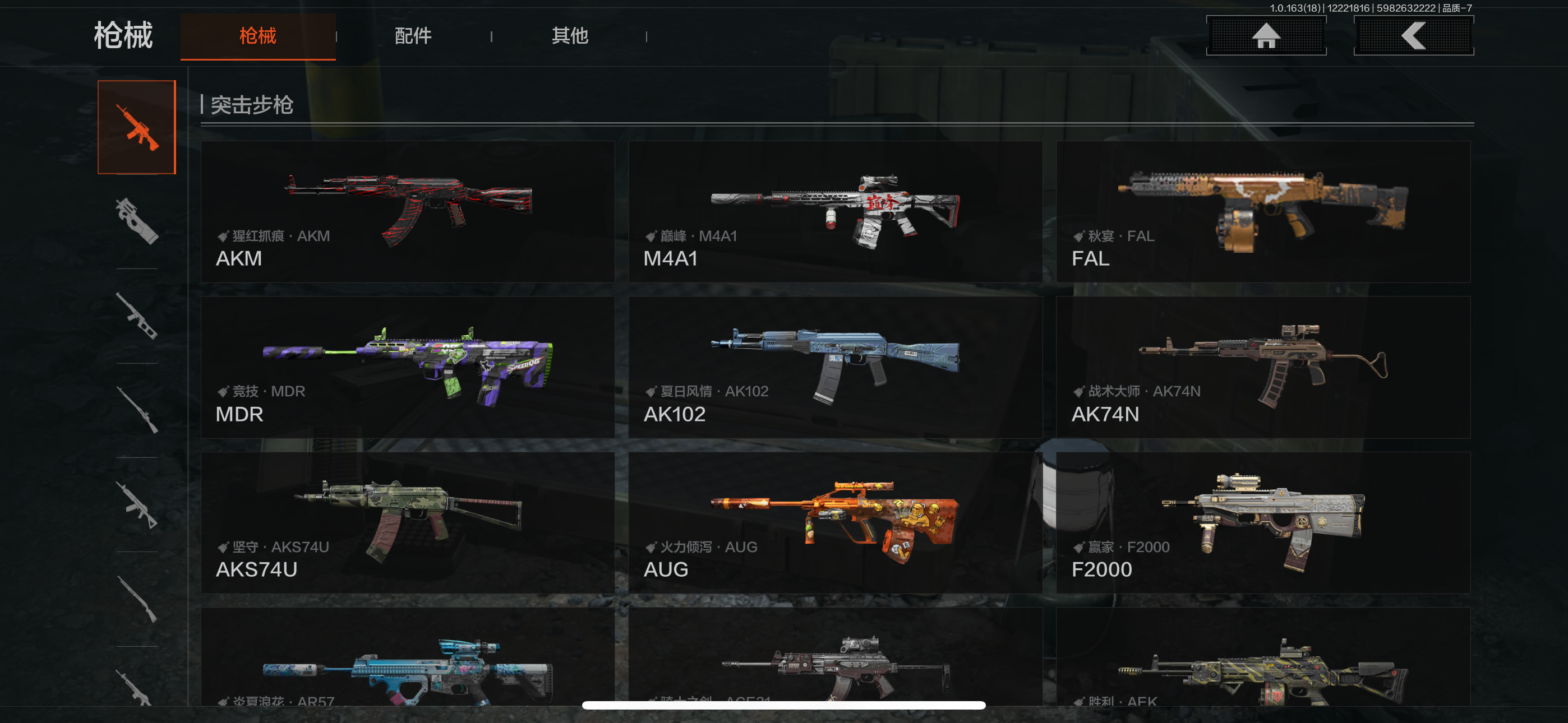 AQCMW320847暗区突围账号详情图5