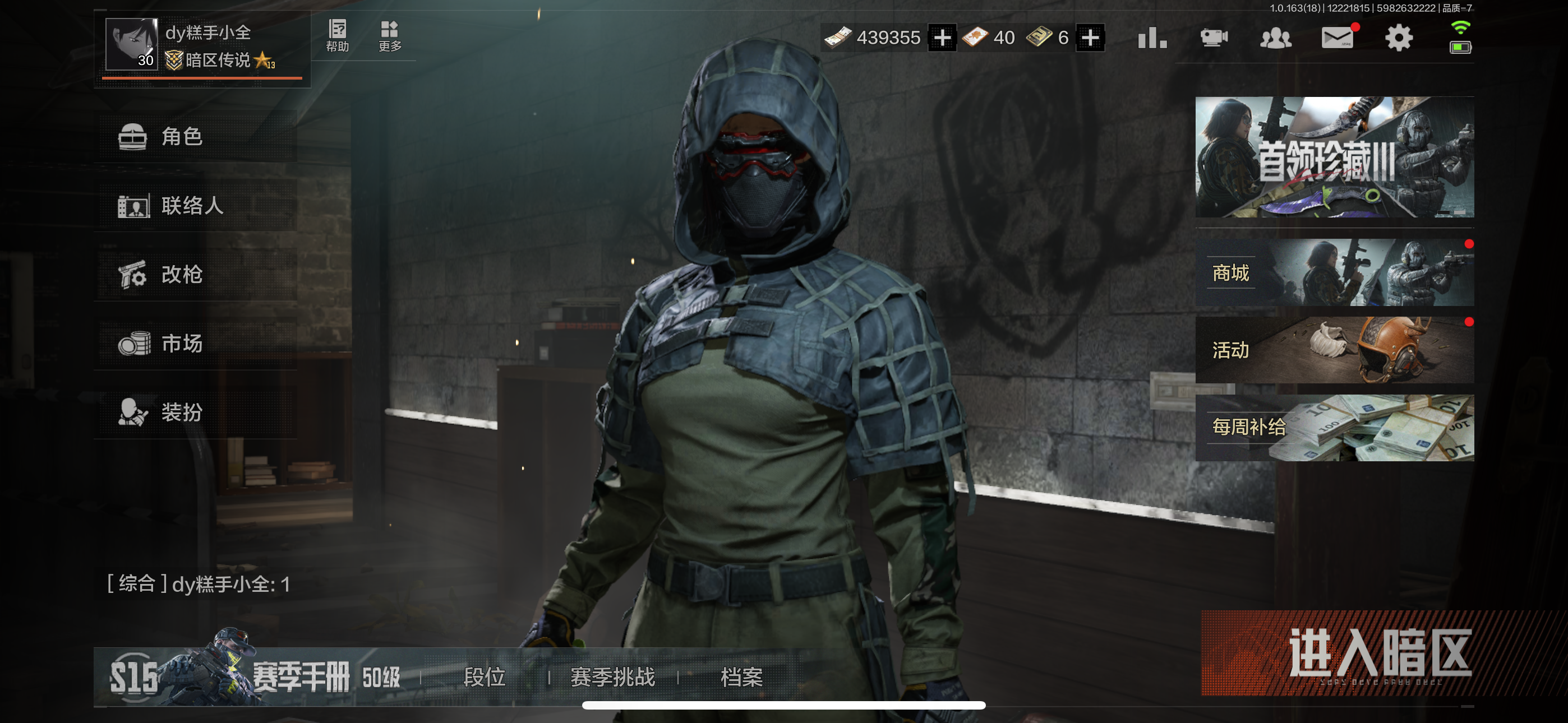 AQCMW320847暗区突围账号详情图9