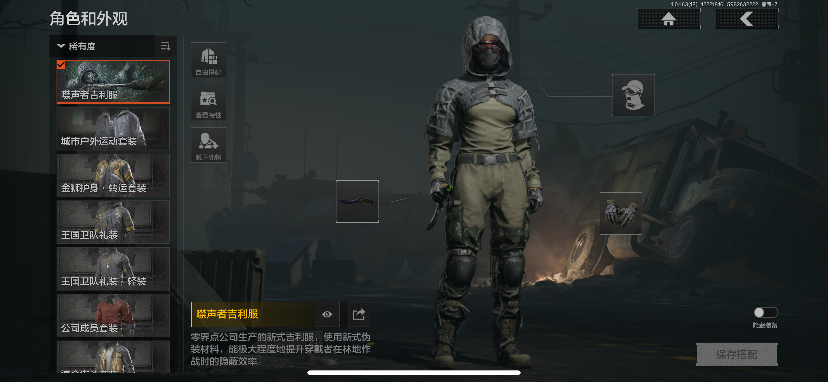 AQCMW320847暗区突围账号详情图2