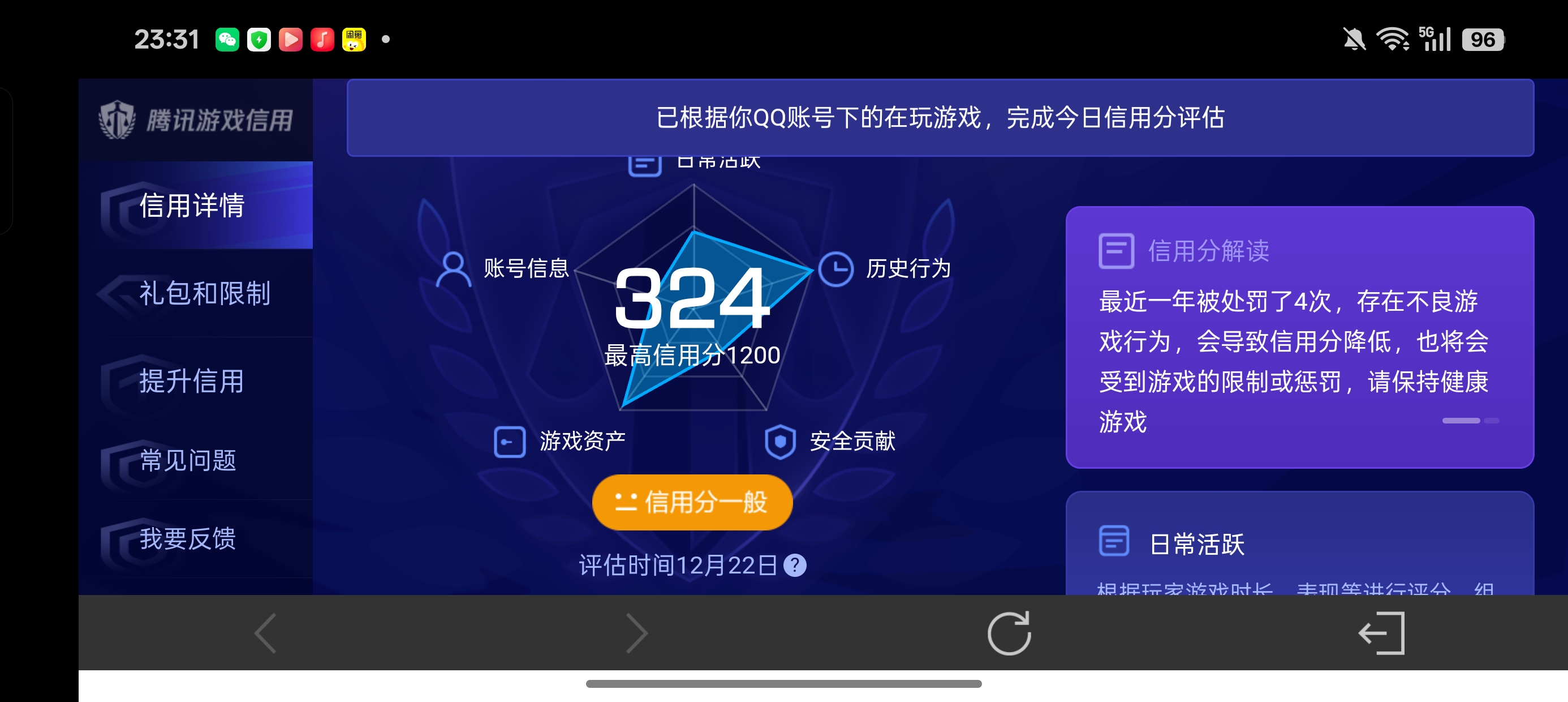 王者荣耀账号安卓QQKF15272【  小国标/武则天1w 7市标 4星传/玉鸾吟/幻海/幽冥眼/治安官 10按键/1天幕 7732紫星币】【段位以实际上号为准 截图段位并不代表实际段位！！！】
实名: 可修改 贵族等