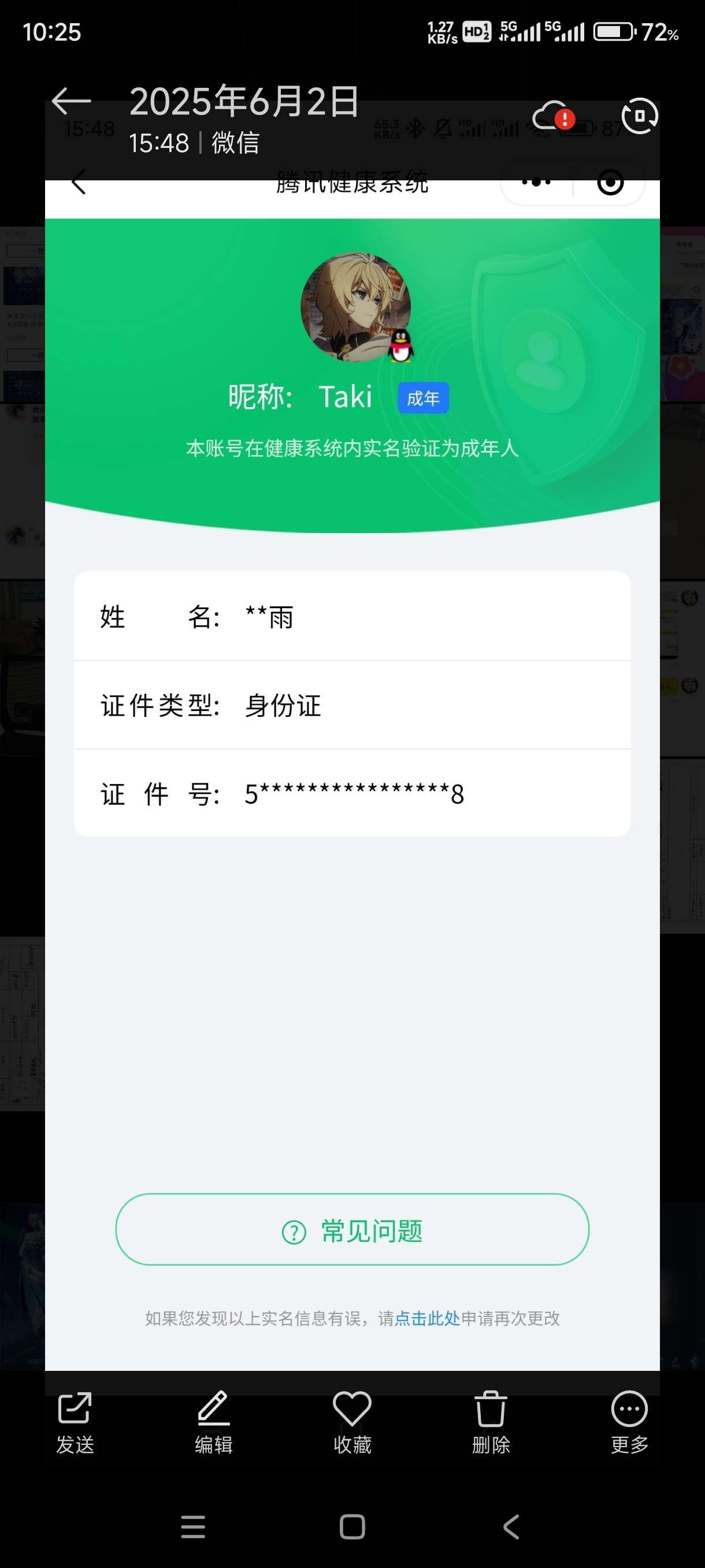 WZLX4326400王者荣耀账号详情图2