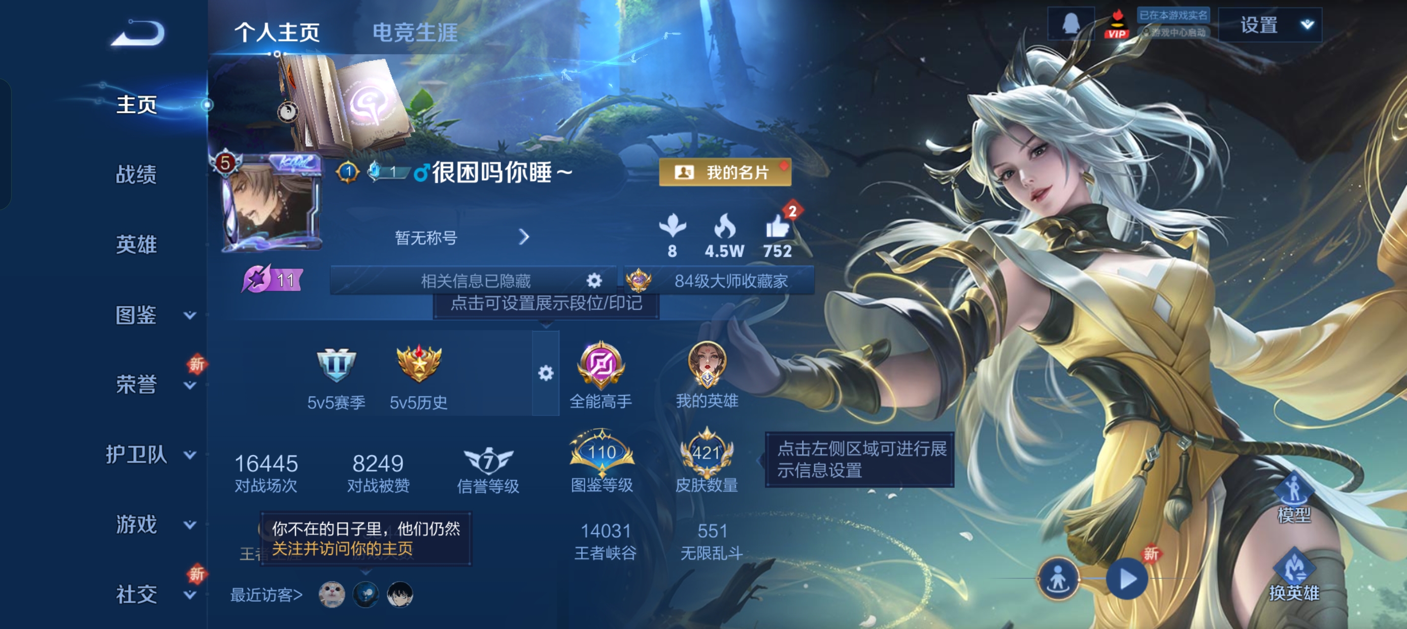 WZLX4326400王者荣耀账号详情图7