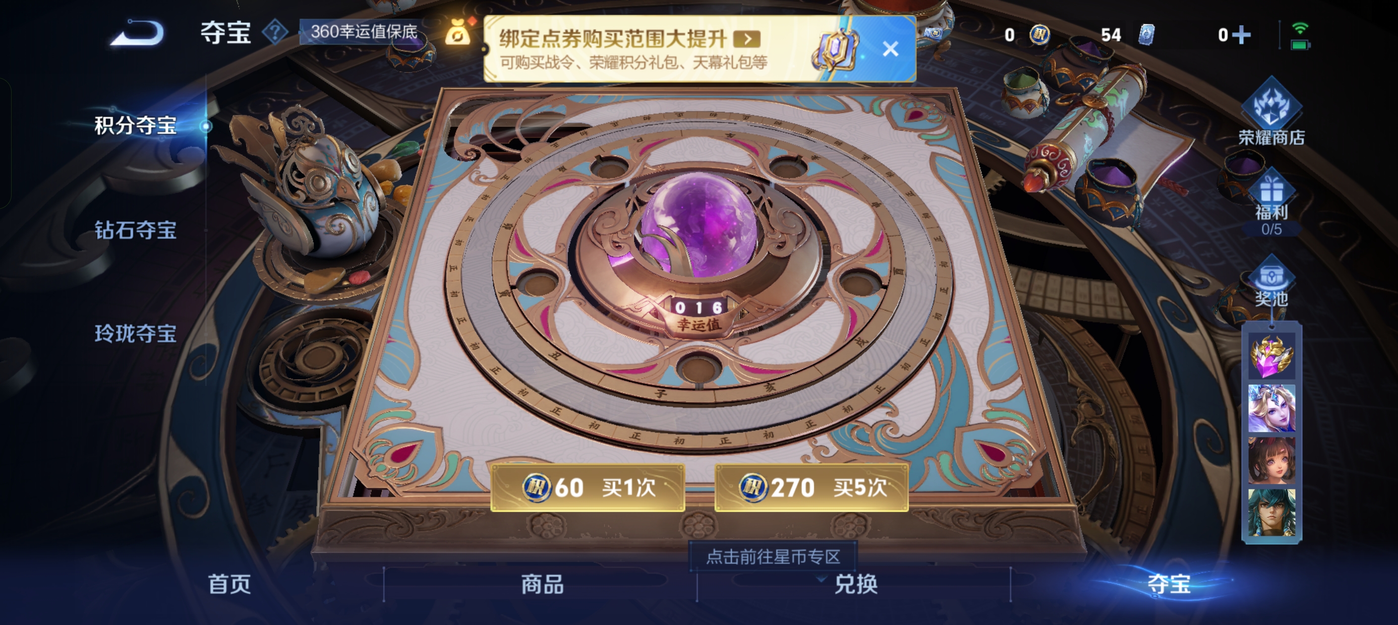 WZLX4326400王者荣耀账号详情图9