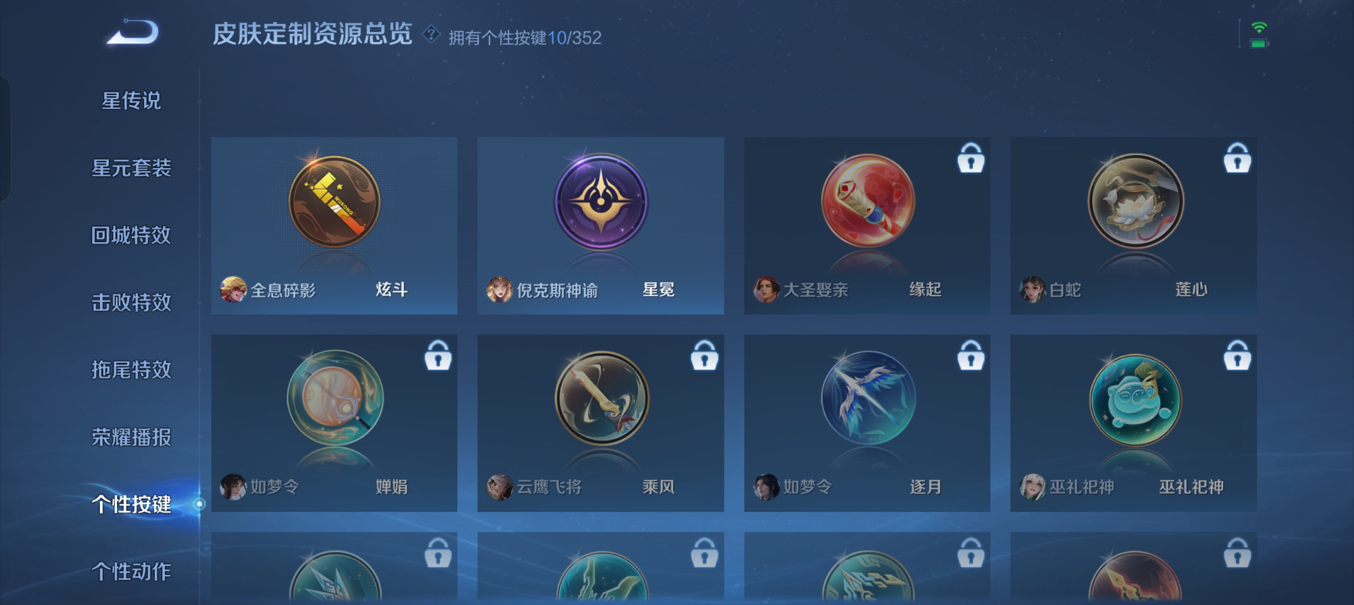 WZLX4326400王者荣耀账号详情图5