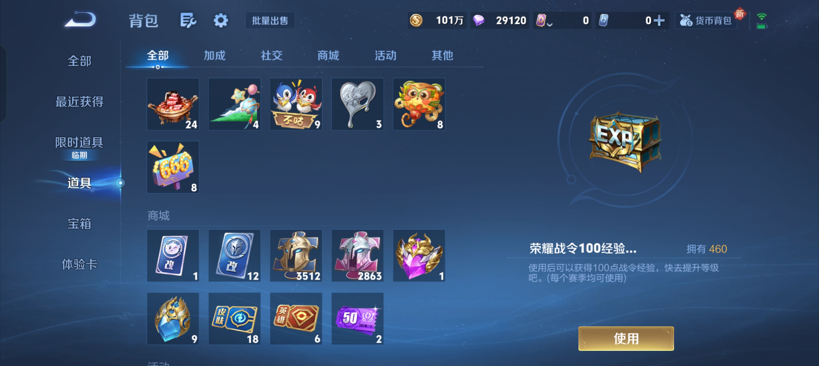 WZLX4326400王者荣耀账号详情图12