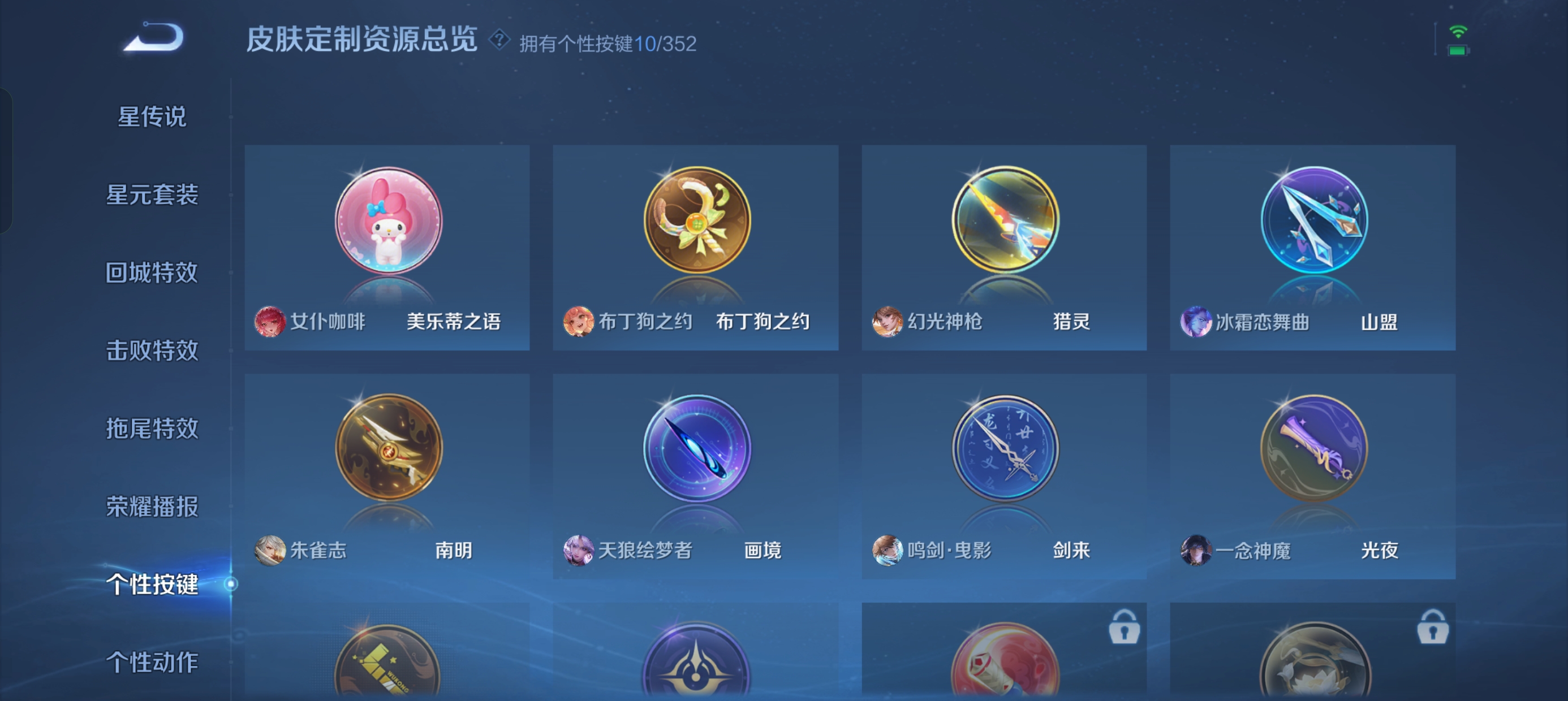 WZLX4326400王者荣耀账号详情图22