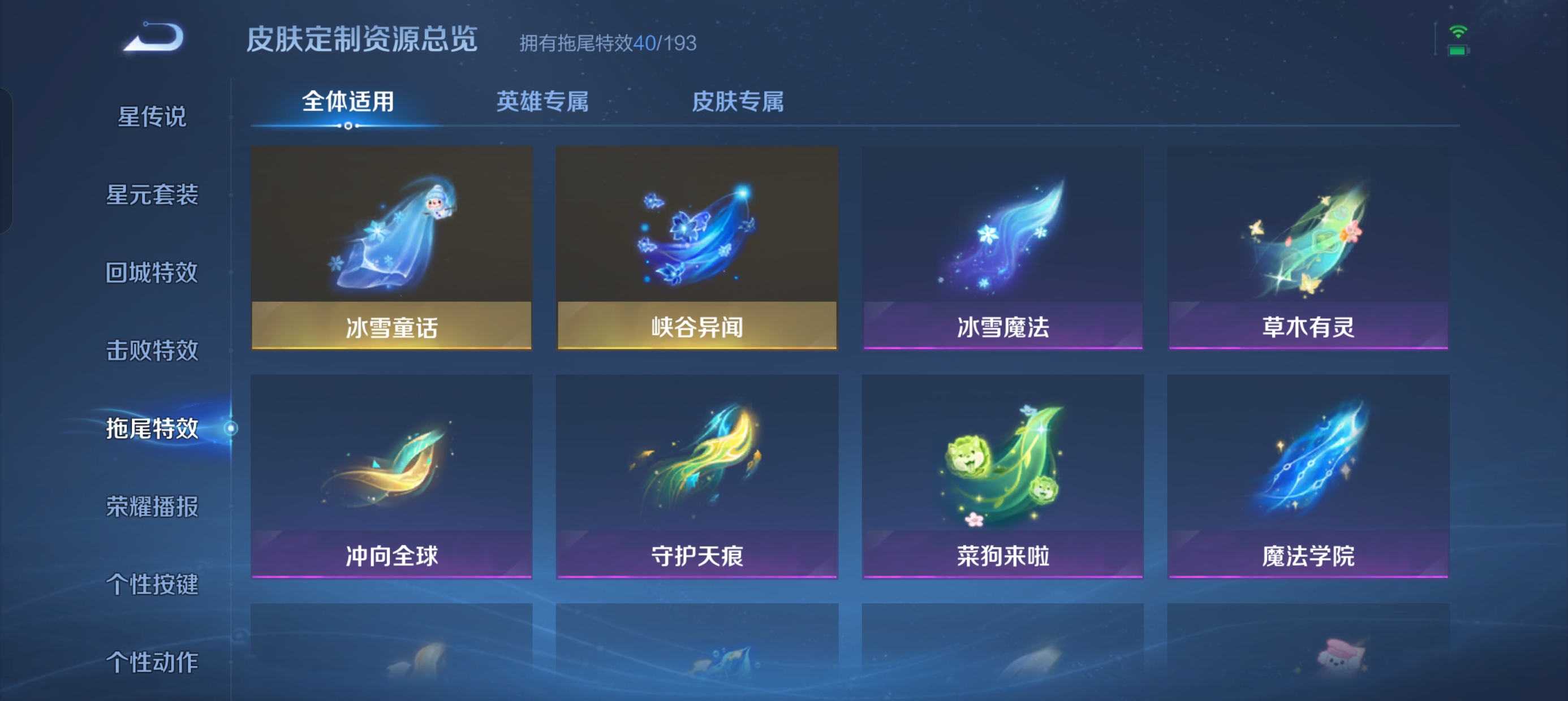 WZLX4326400王者荣耀账号详情图16