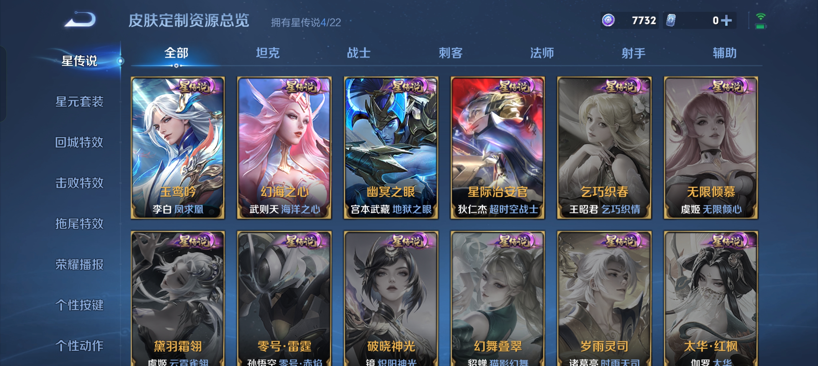 WZLX4326400王者荣耀账号详情图24