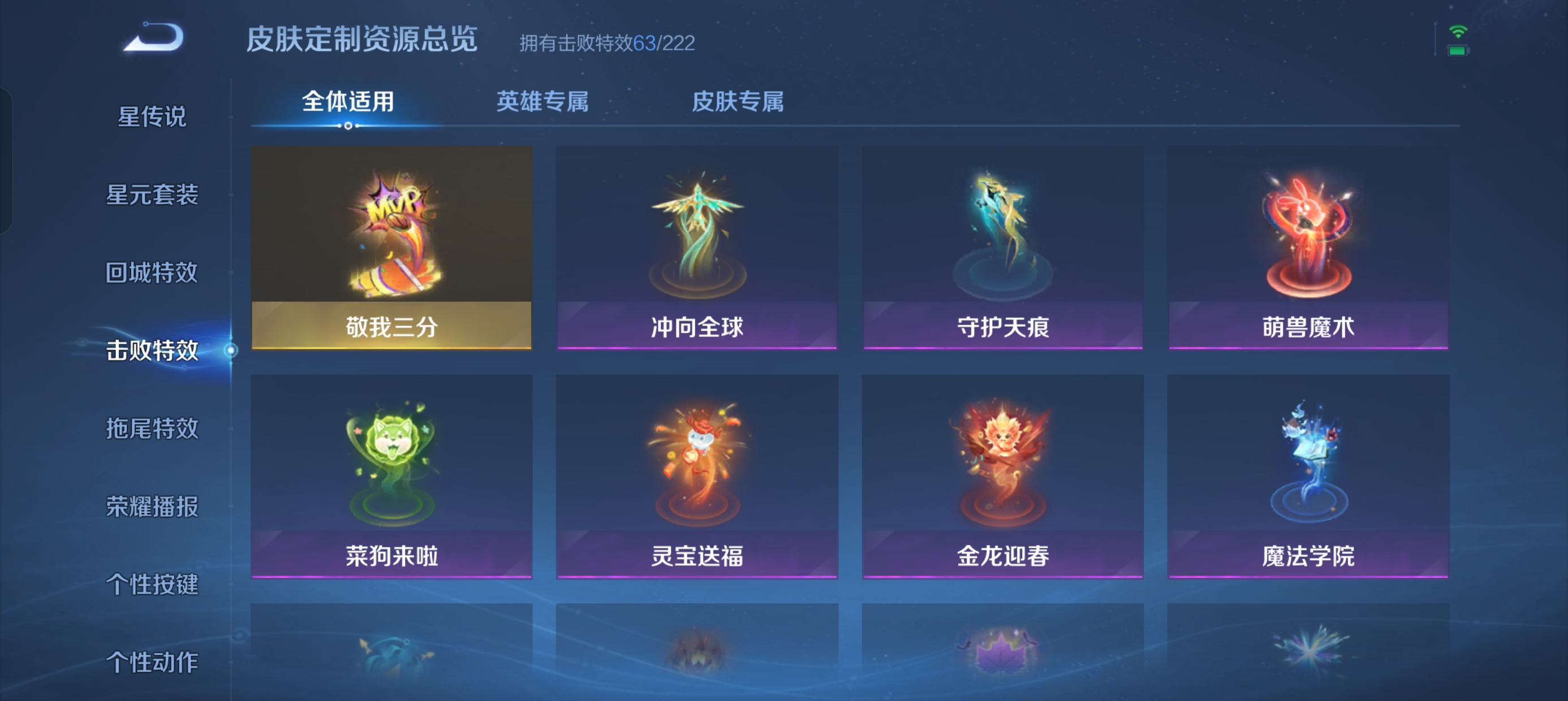 WZLX4326400王者荣耀账号详情图15