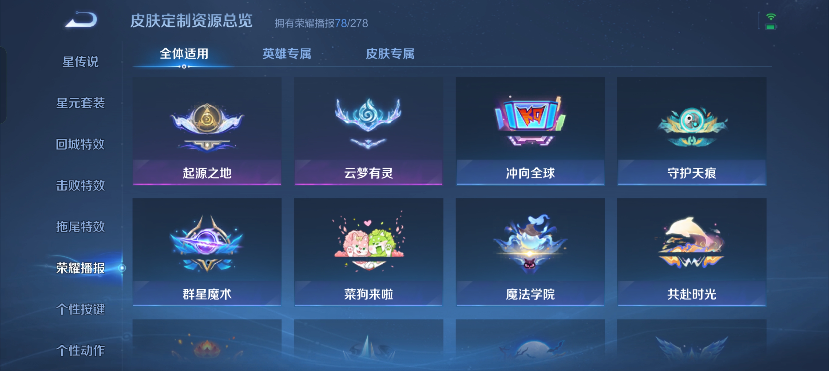 WZLX4326400王者荣耀账号详情图18