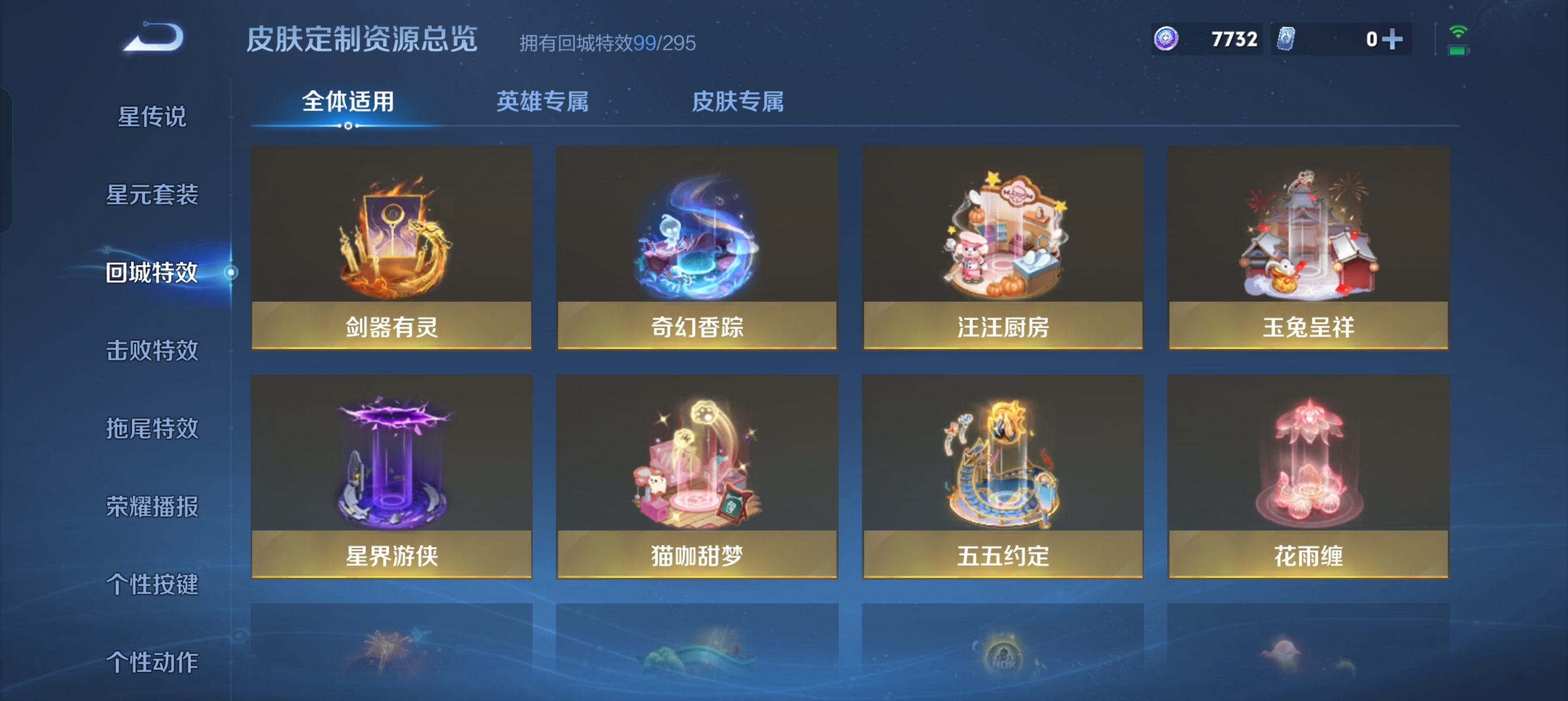 WZLX4326400王者荣耀账号详情图21