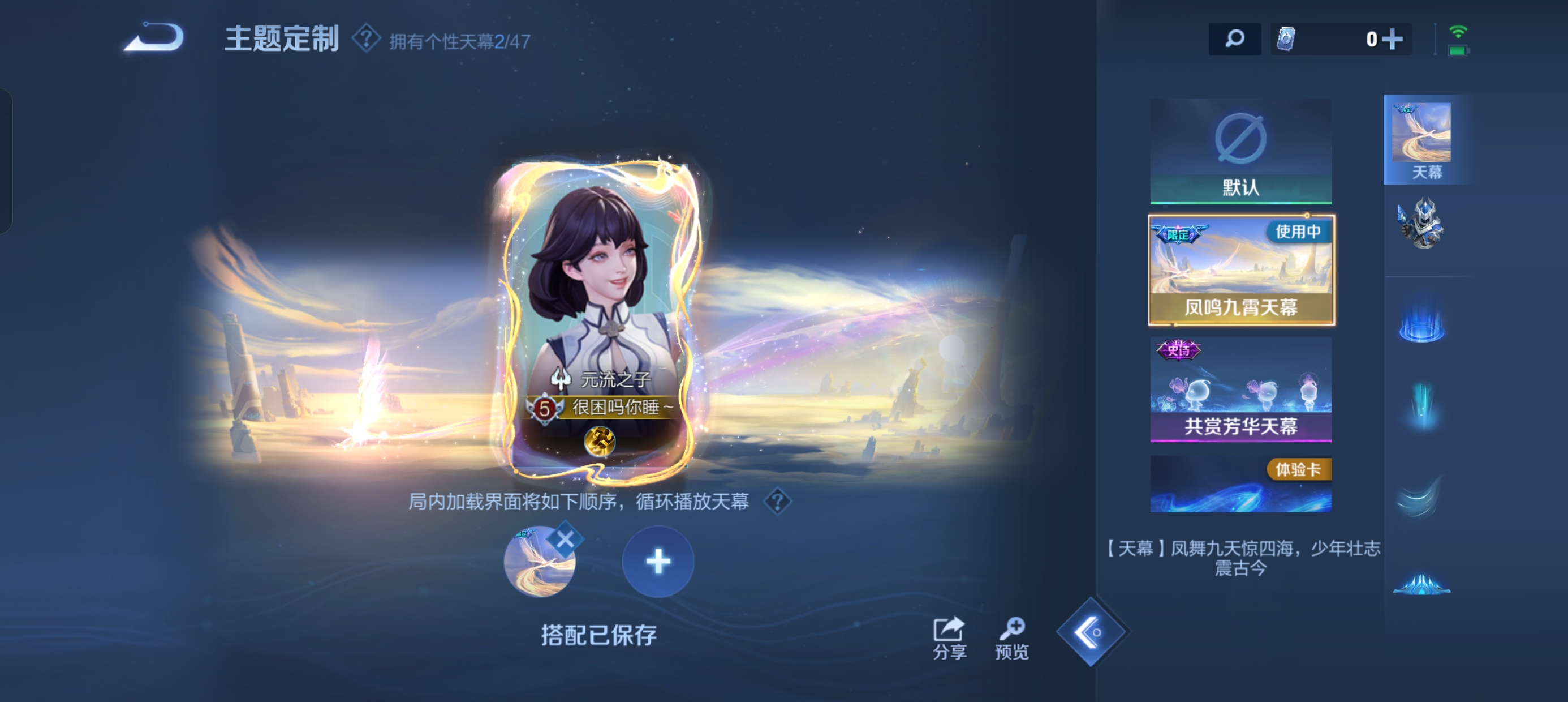 WZLX4326400王者荣耀账号详情图20