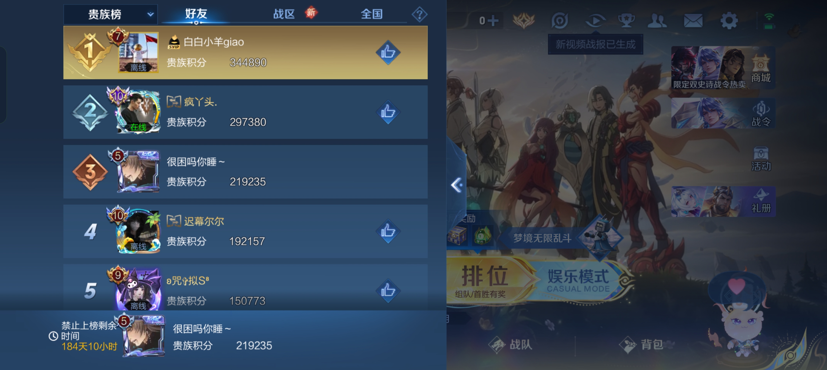 WZLX4326400王者荣耀账号详情图14