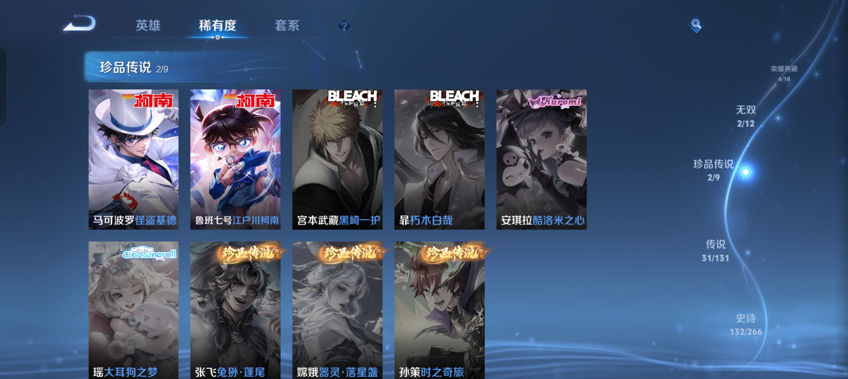 WZLX4326400王者荣耀账号详情图23
