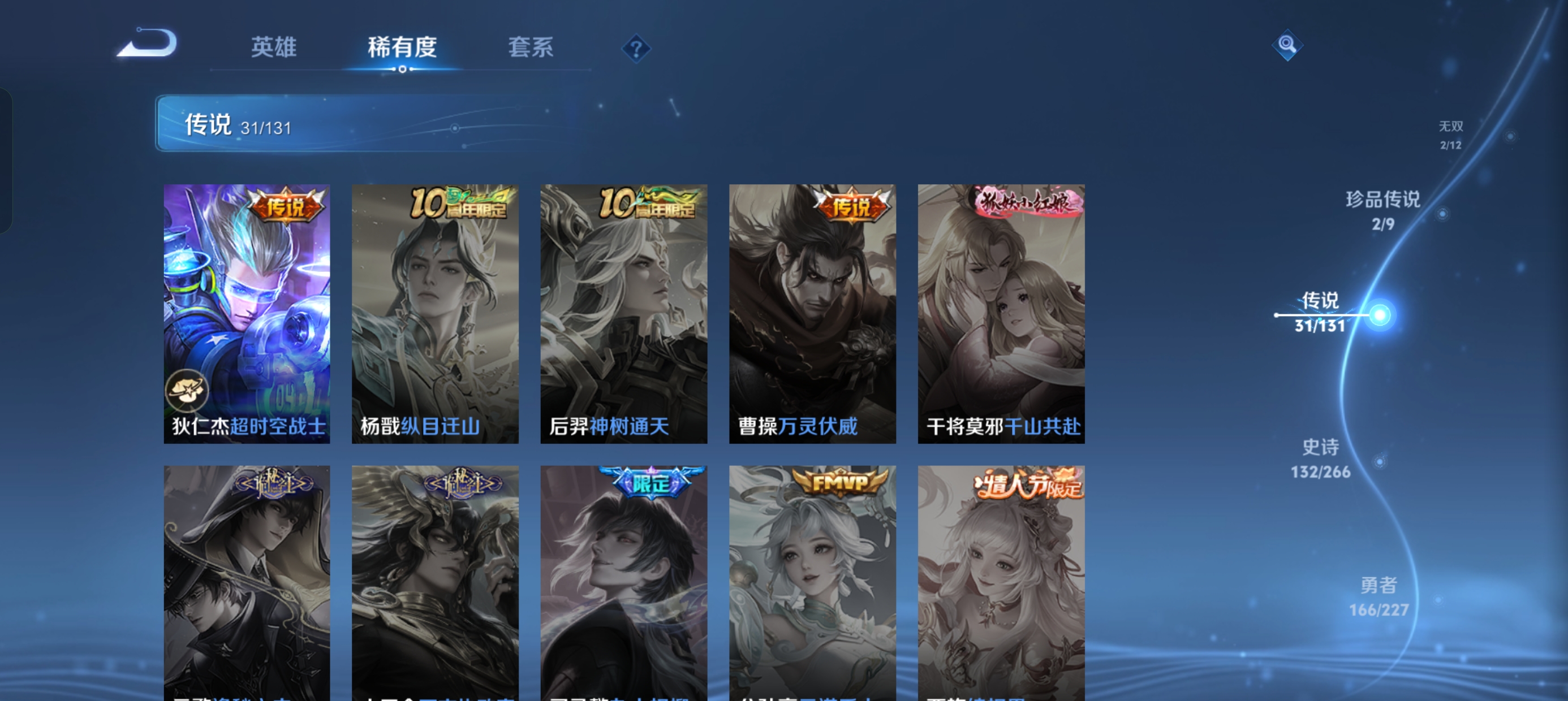 WZLX4326400王者荣耀账号详情图28