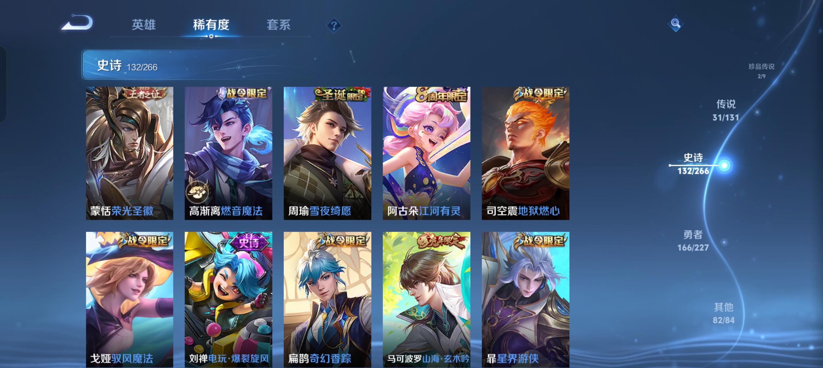 WZLX4326400王者荣耀账号详情图31