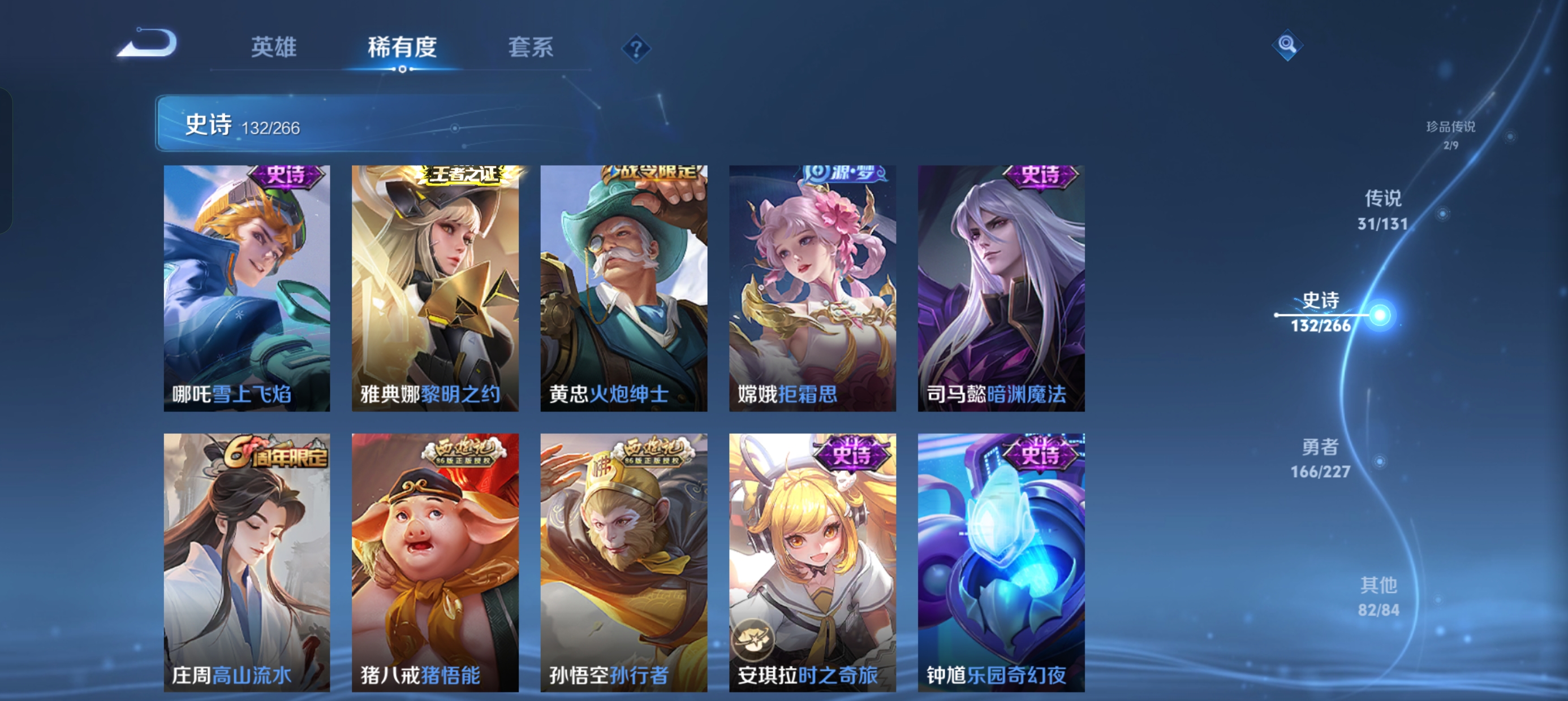 WZLX4326400王者荣耀账号详情图32