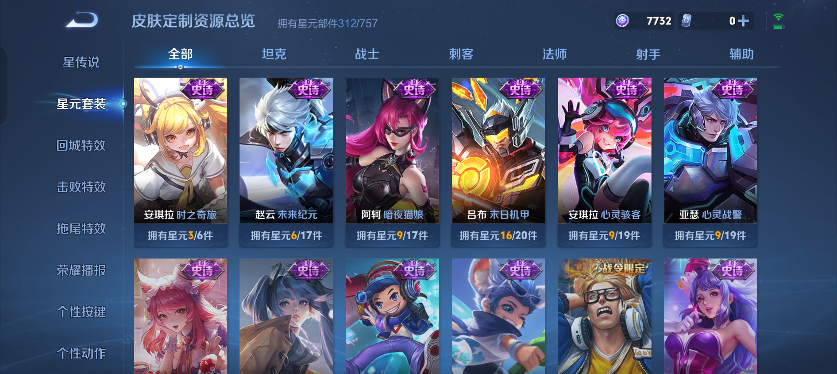 WZLX4326400王者荣耀账号详情图25