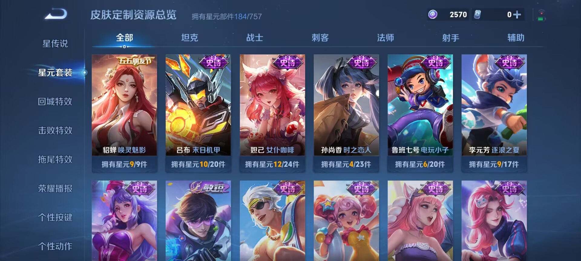 WZDN3466882王者荣耀账号详情图6