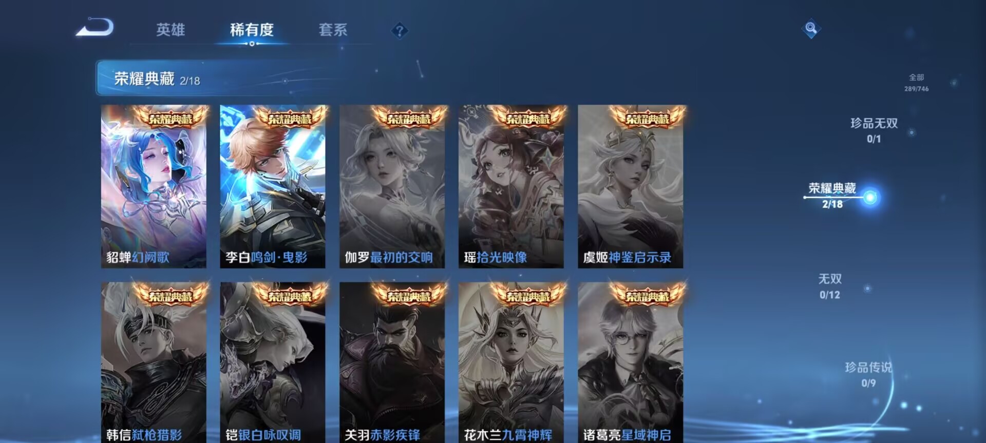 WZDN3466882王者荣耀账号详情图3