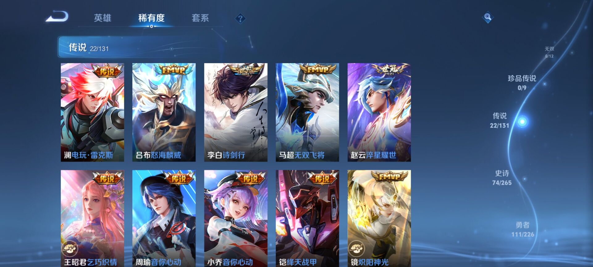 WZDN3466882王者荣耀账号详情图5