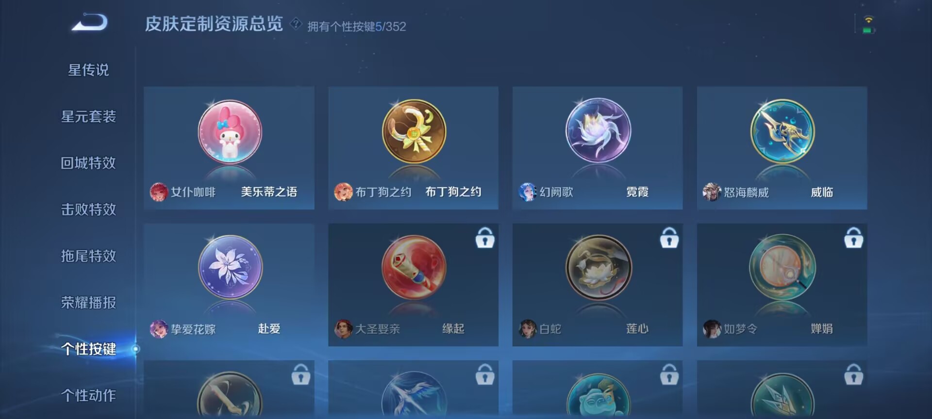 WZDN3466882王者荣耀账号详情图7