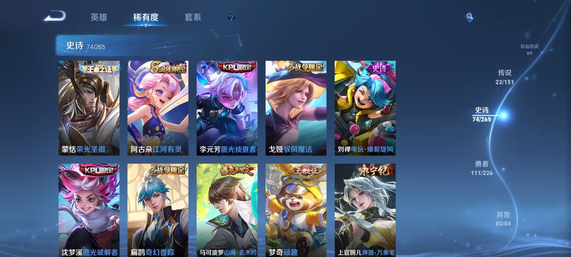 WZDN3466882王者荣耀账号详情图4