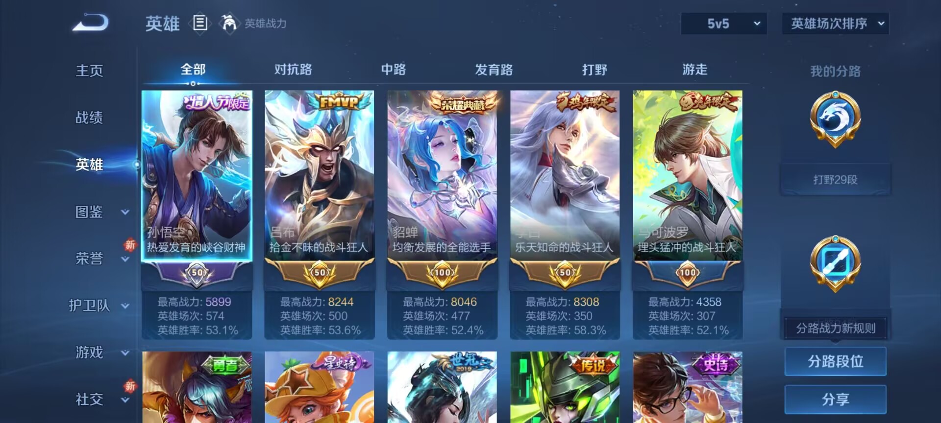 WZDN3466882王者荣耀账号详情图11