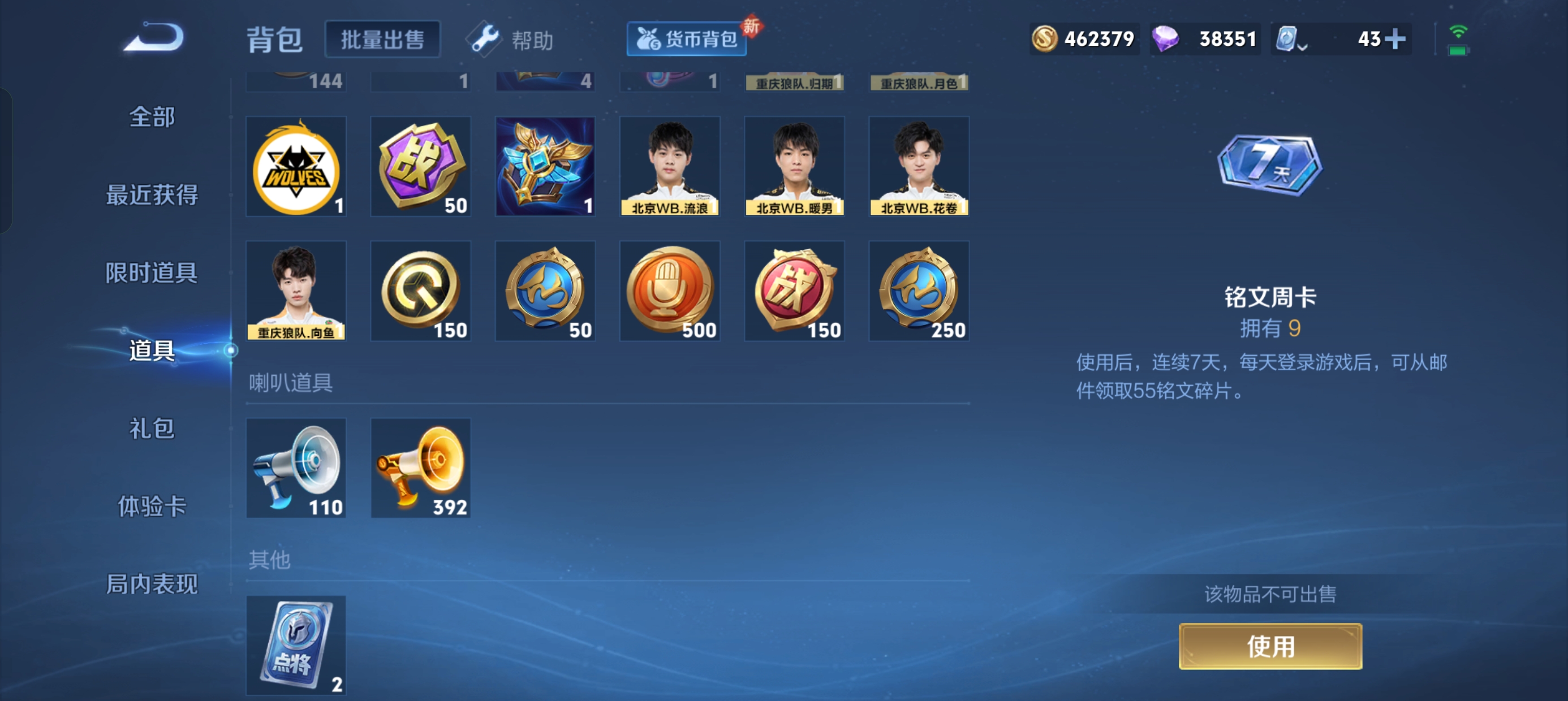 WZLX4326401王者荣耀账号详情图2