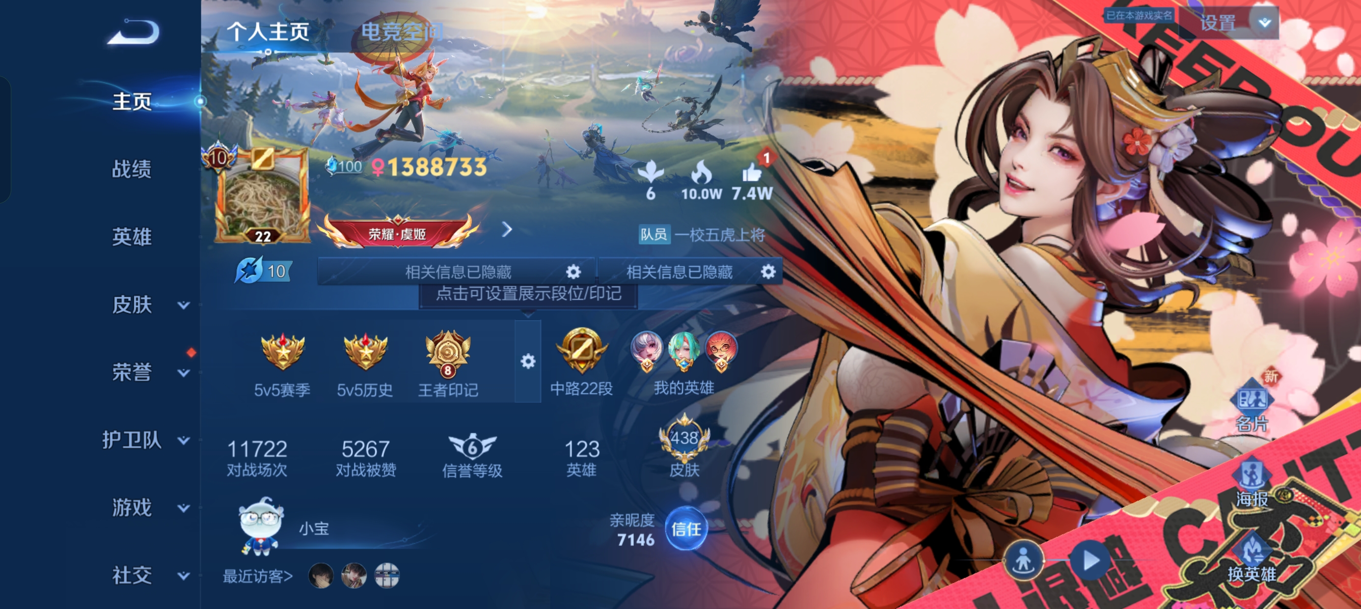 WZLX4326401王者荣耀账号详情图6