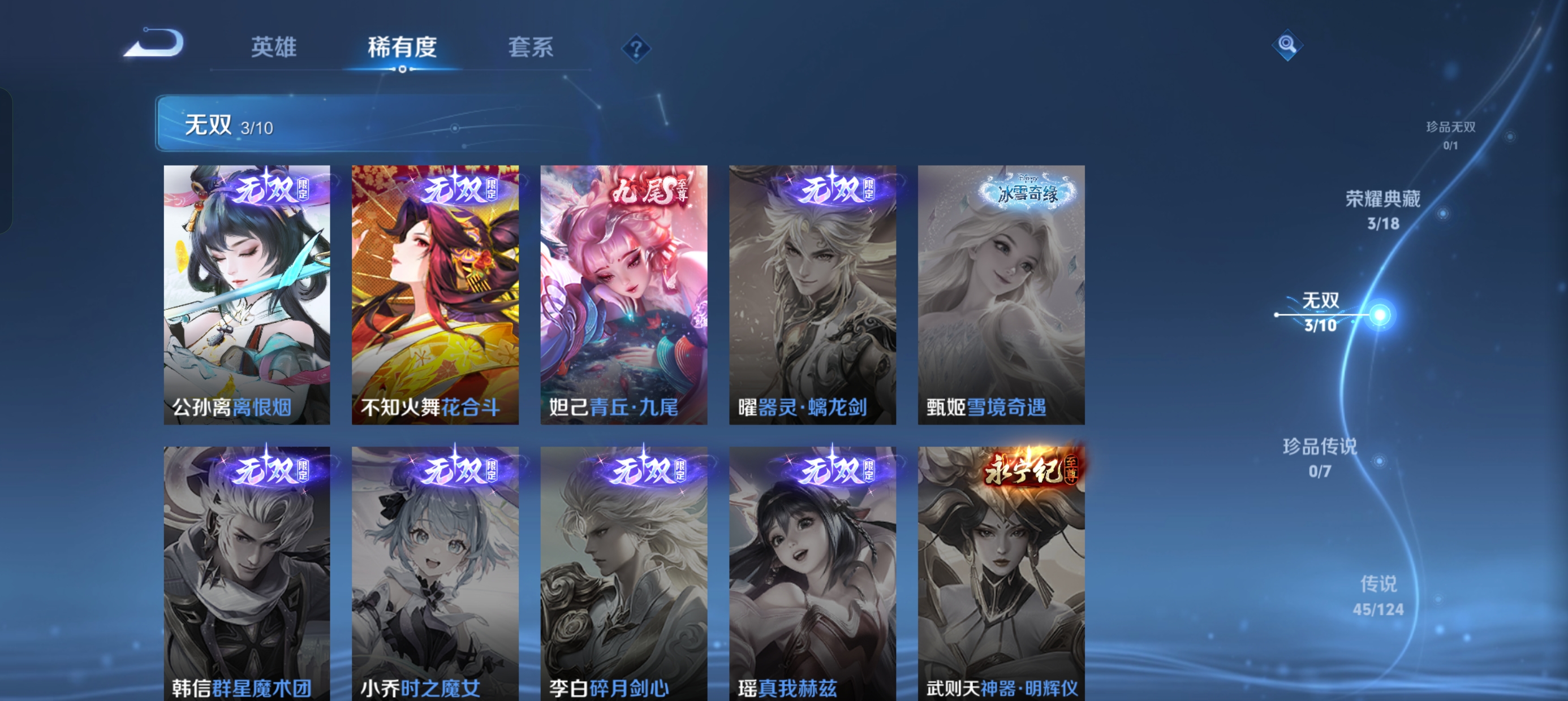 WZLX4326401王者荣耀账号详情图4