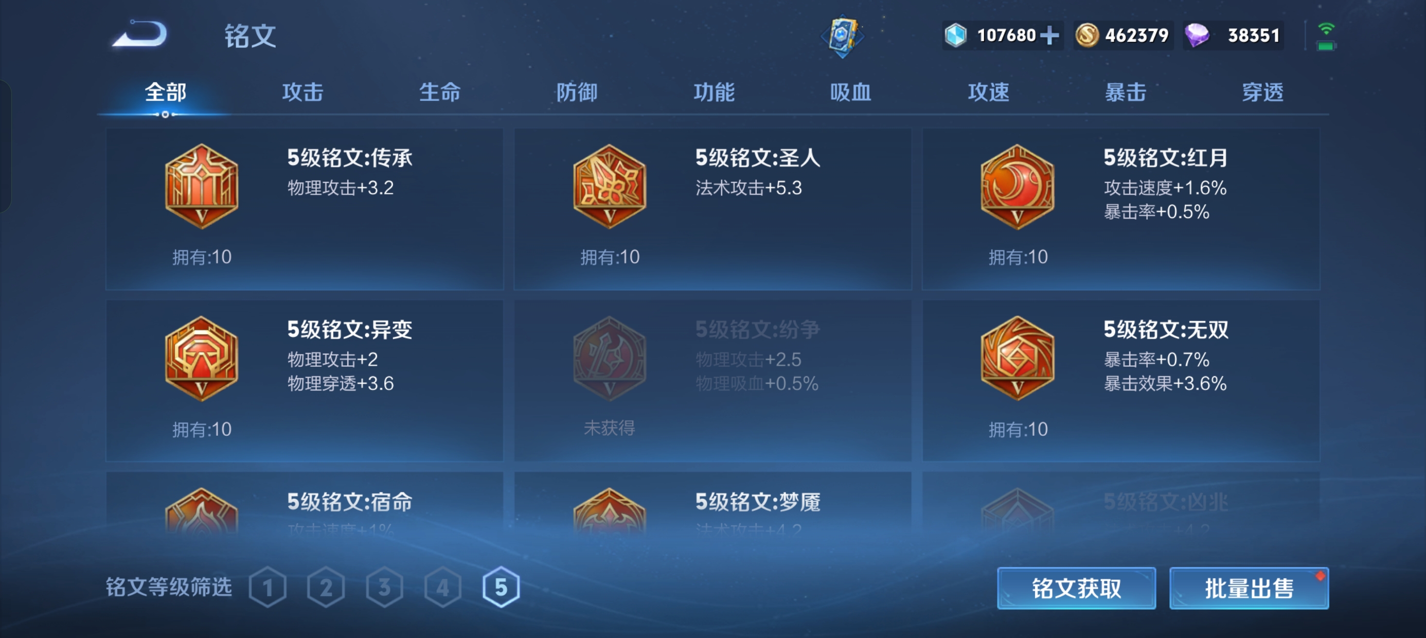 WZLX4326401王者荣耀账号详情图14