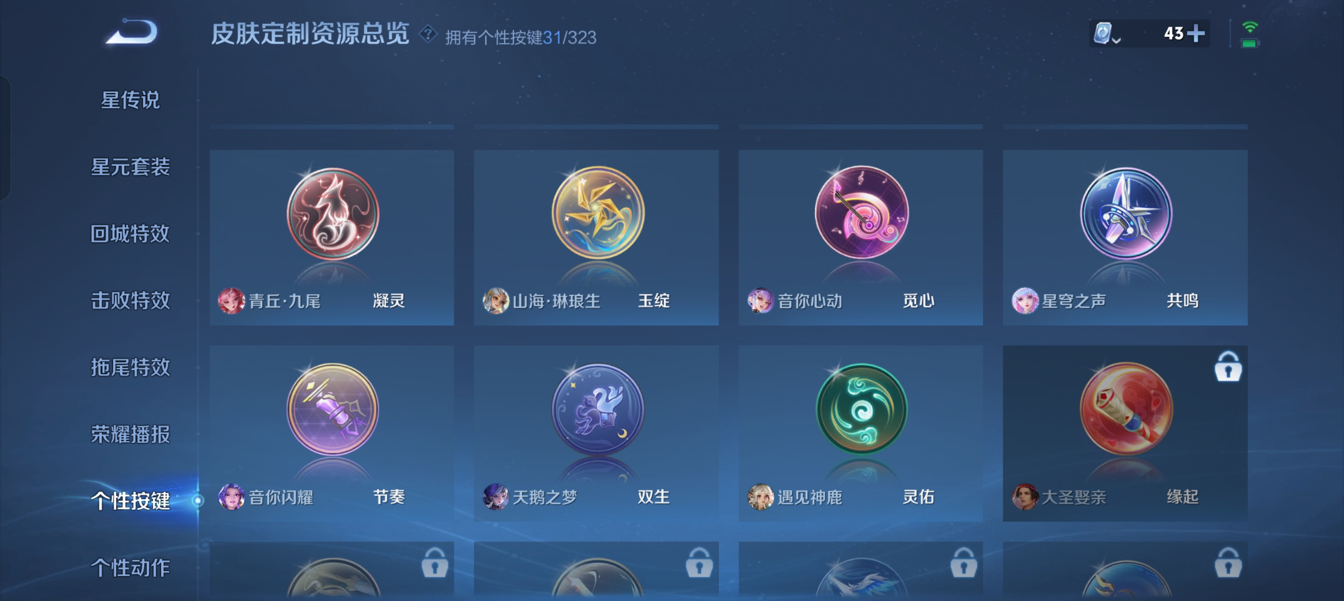 WZLX4326401王者荣耀账号详情图8