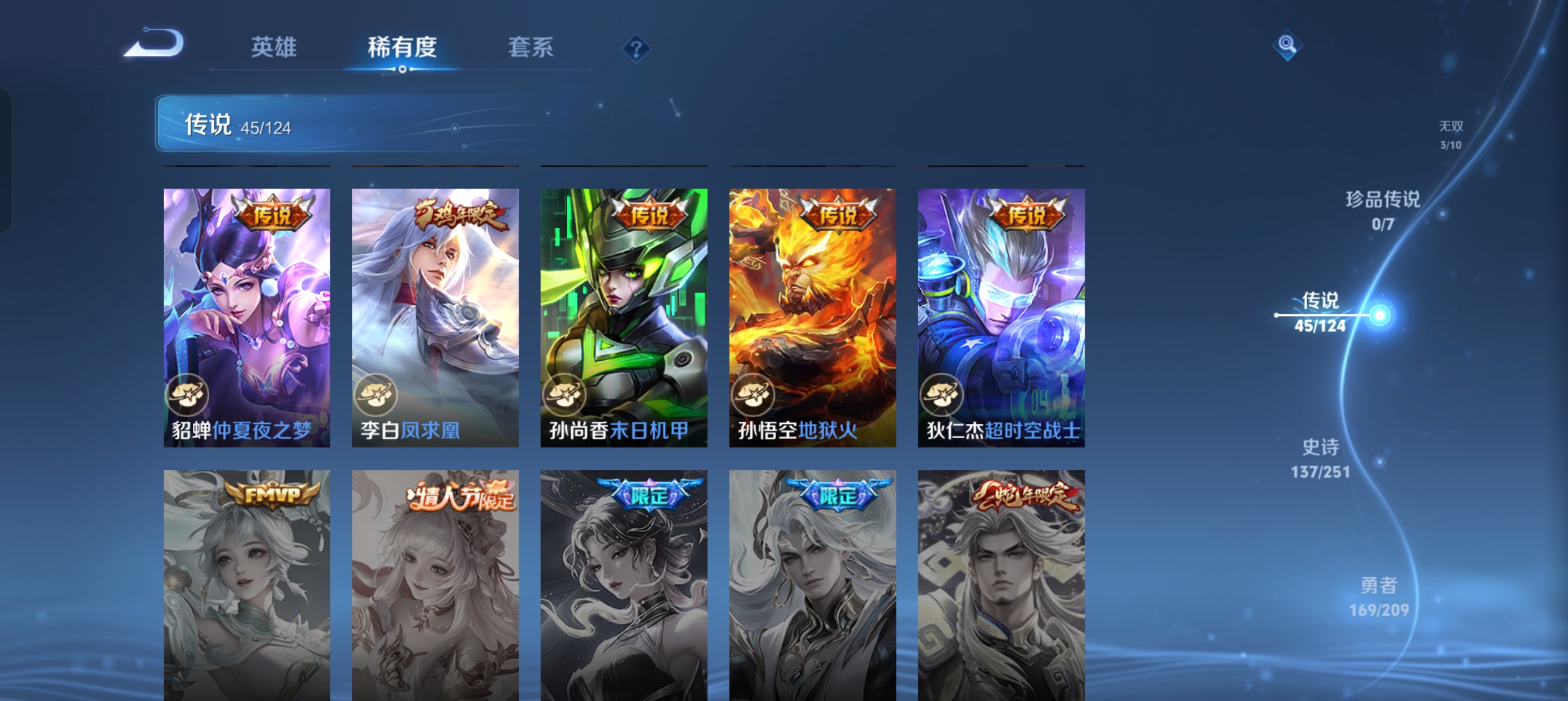 WZLX4326401王者荣耀账号详情图10