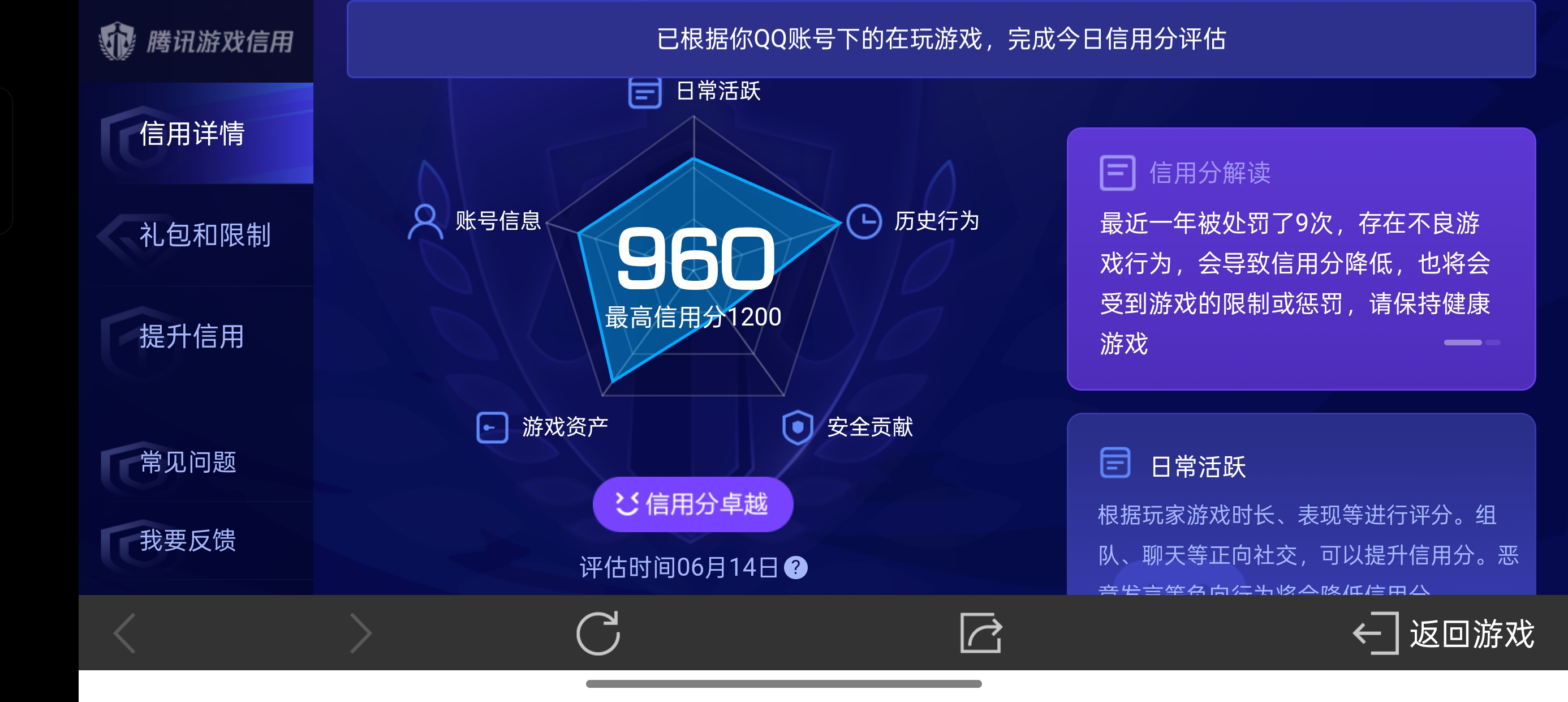 WZLX4326401王者荣耀账号详情图11