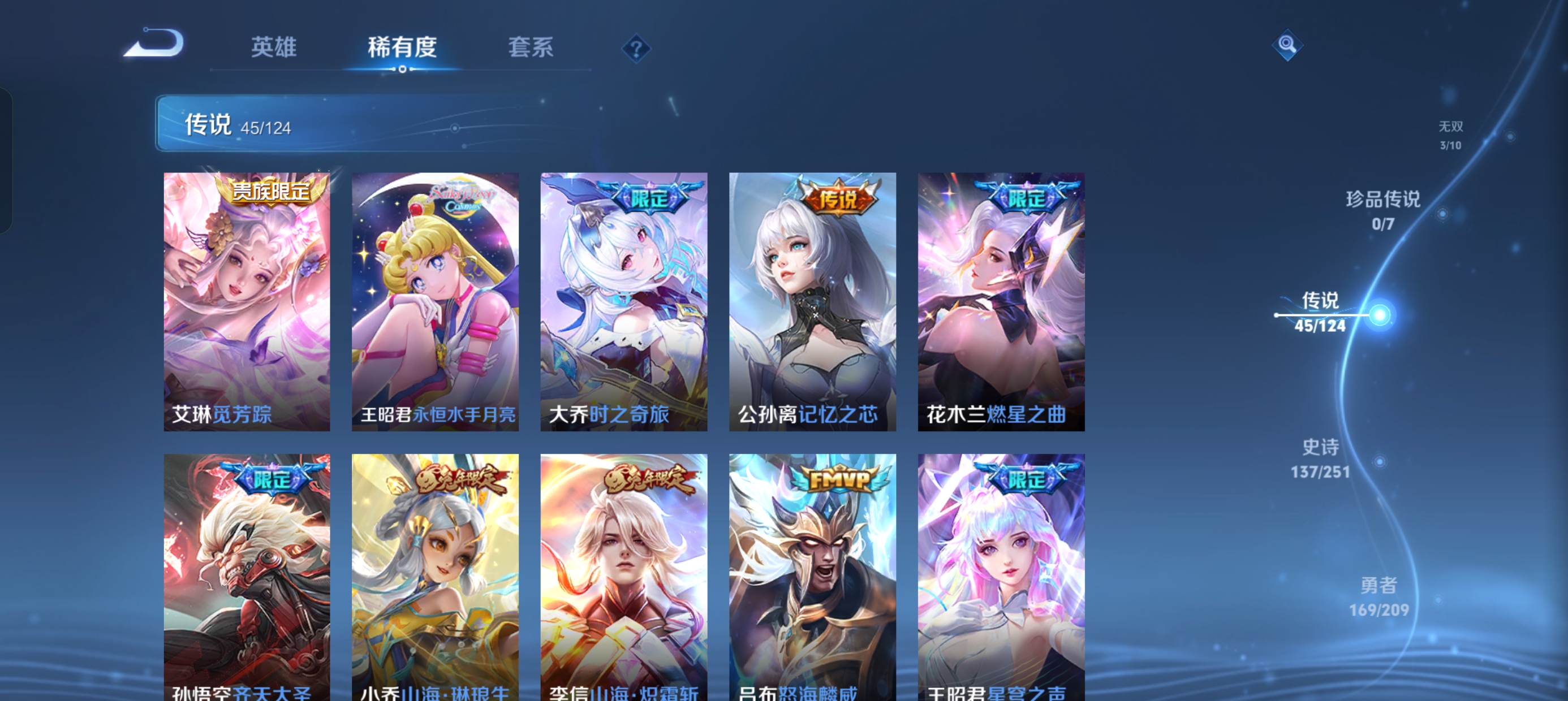 WZLX4326401王者荣耀账号详情图12